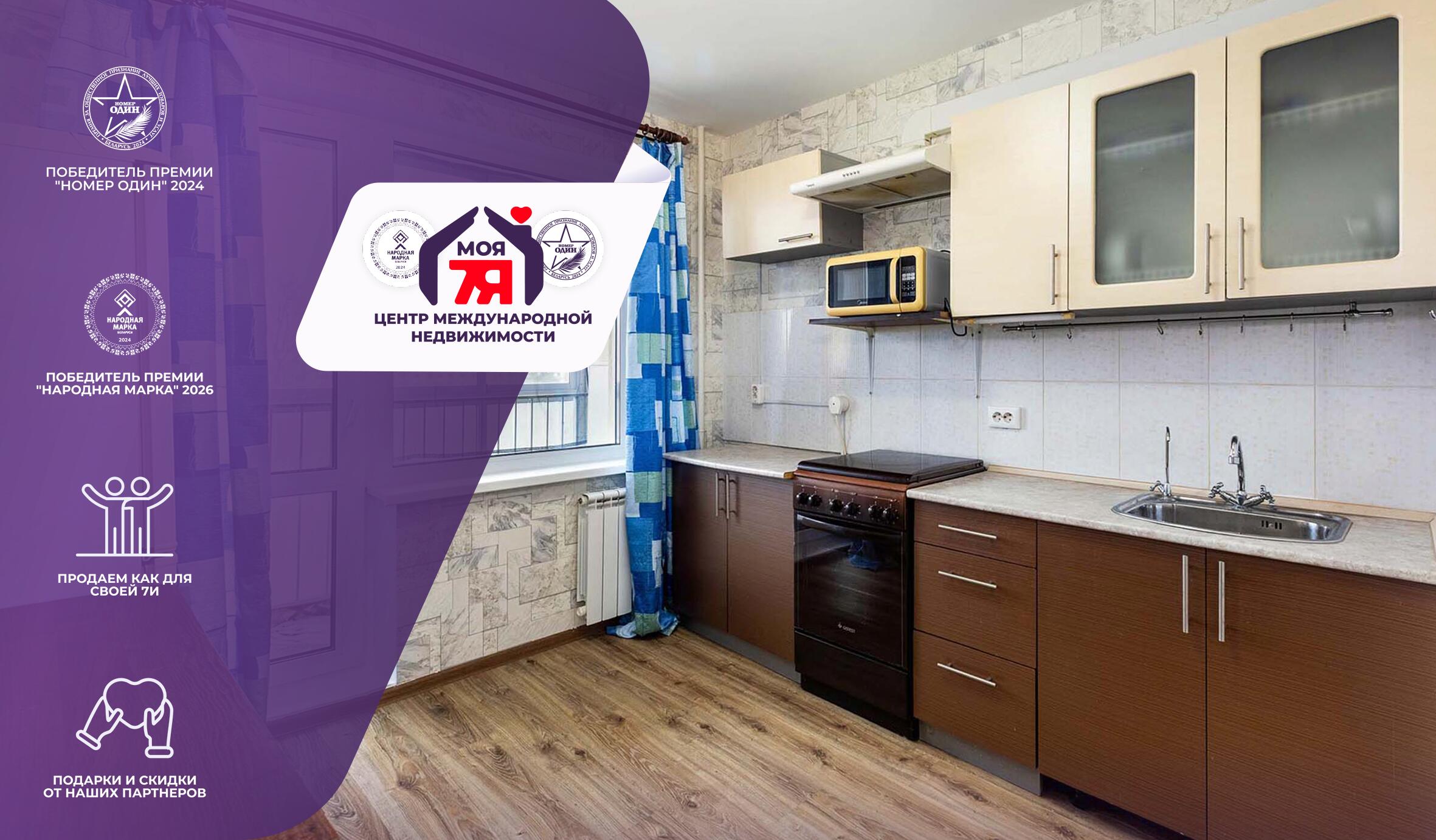 1-комнатная квартира по адресу г. Фаниполь, Комсомольская ул., д. 4