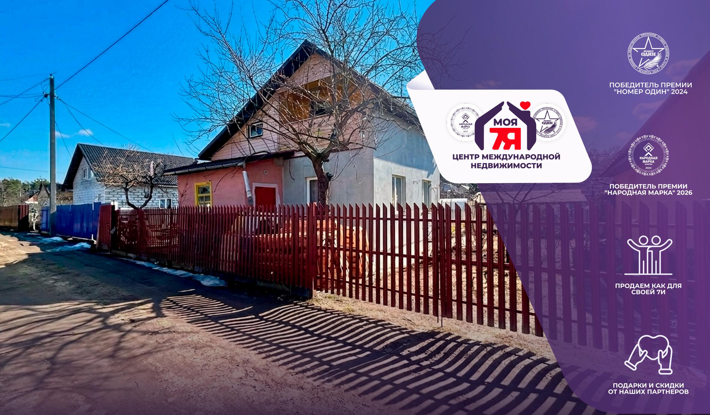 Дача по адресу с/т. Горняк-1