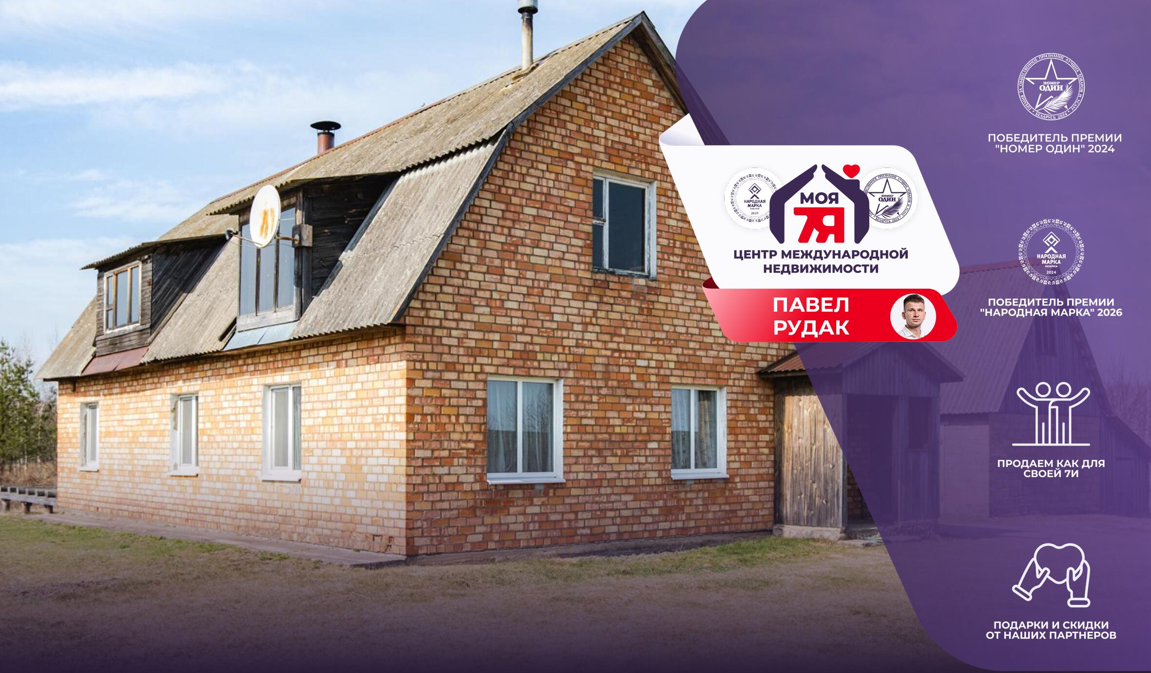 Дом по адресу Сосновка