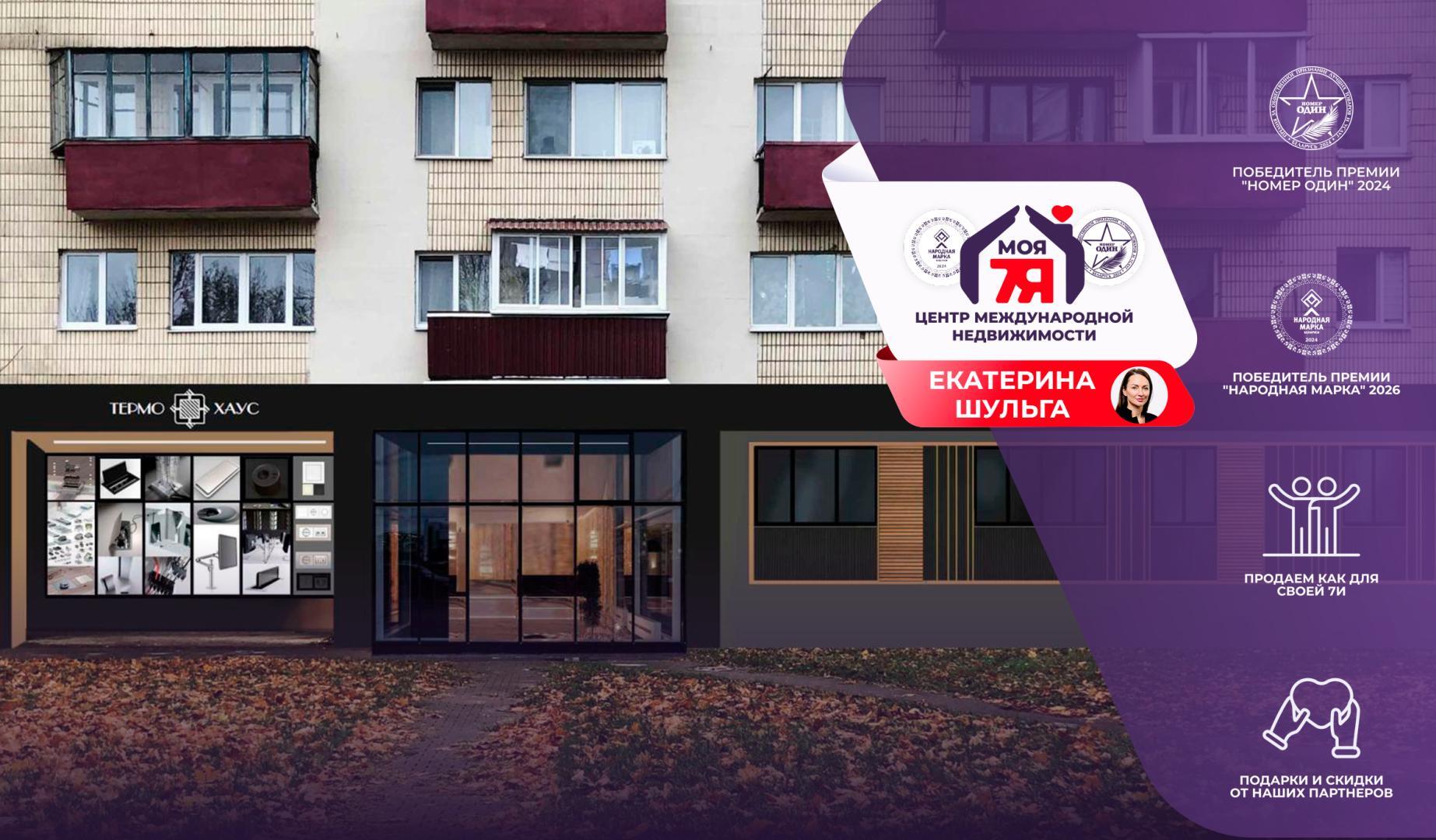 коммерческое помещение по адресу г. Минск, Ландера ул., д. 2