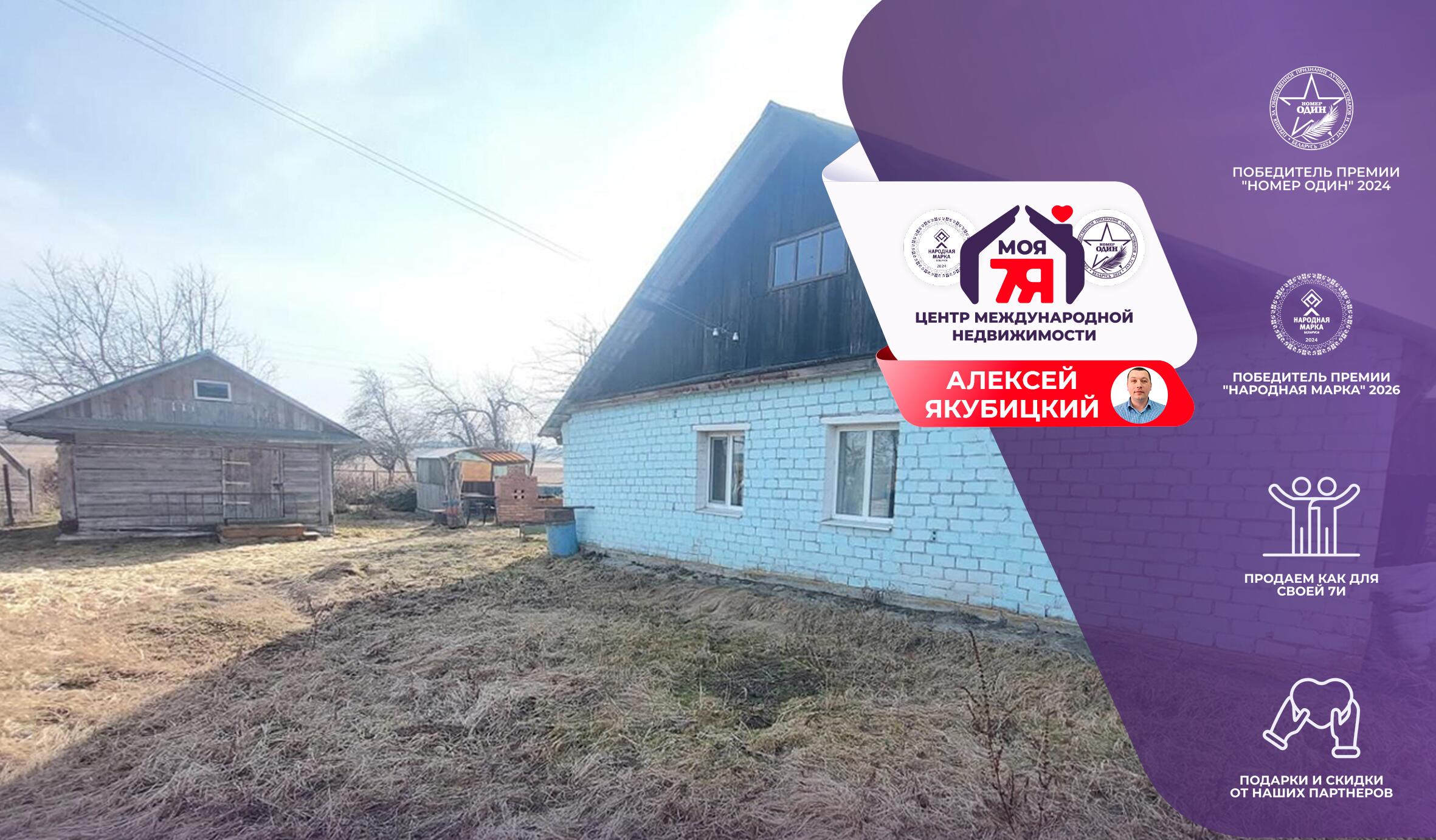 Дом по адресу д. Динаровка, Центральная ул.