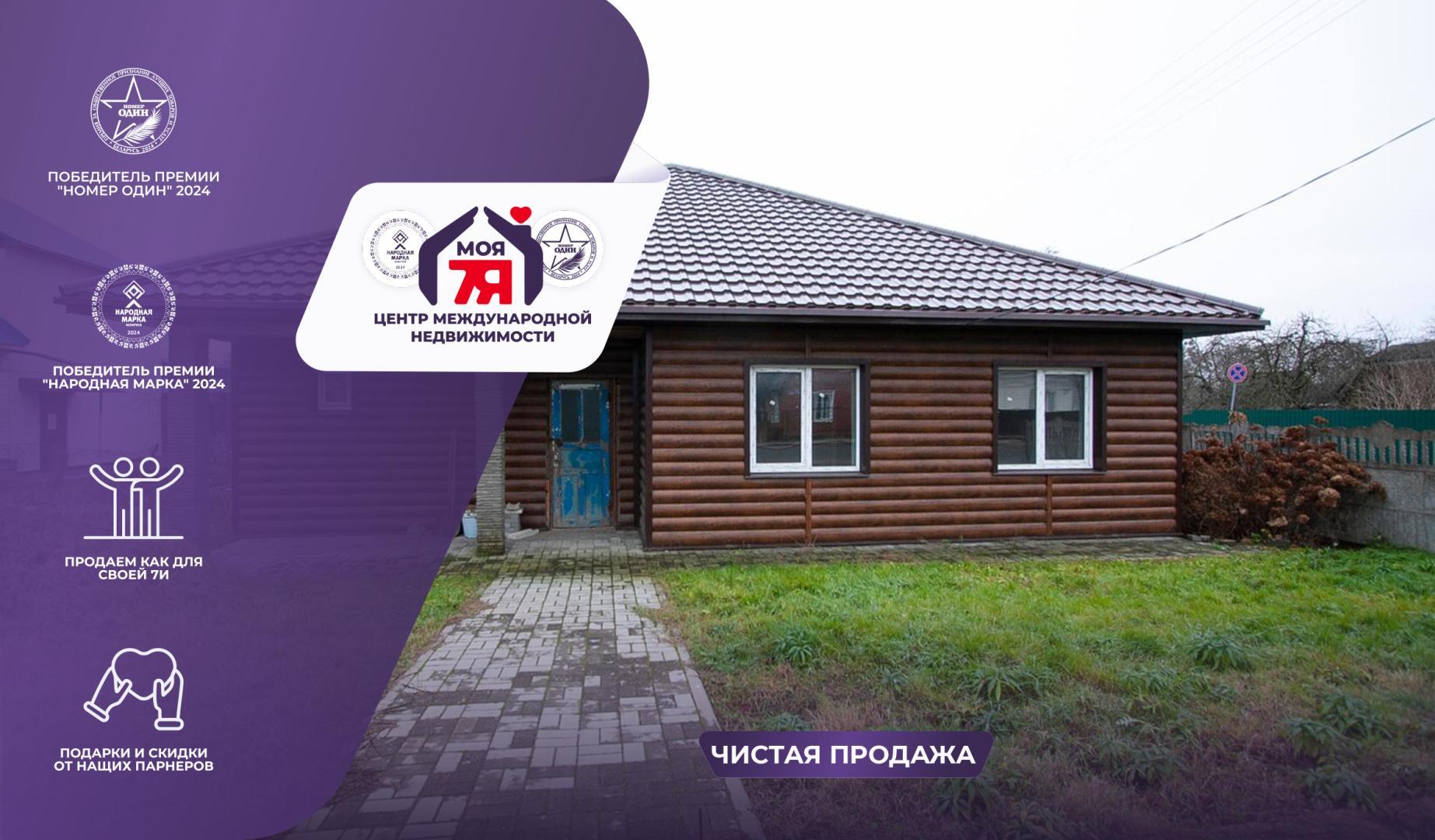 Дом по адресу г. Узда, К.Маркса ул.