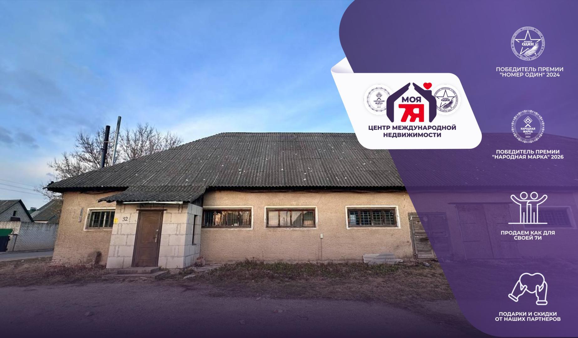 коммерческое помещение по адресу г. Слуцк, Стародорожская ул.