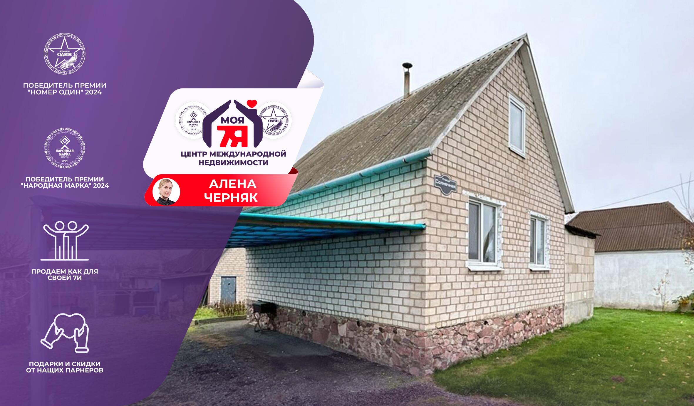 Дом по адресу д. Погост-2, Солнечная ул.