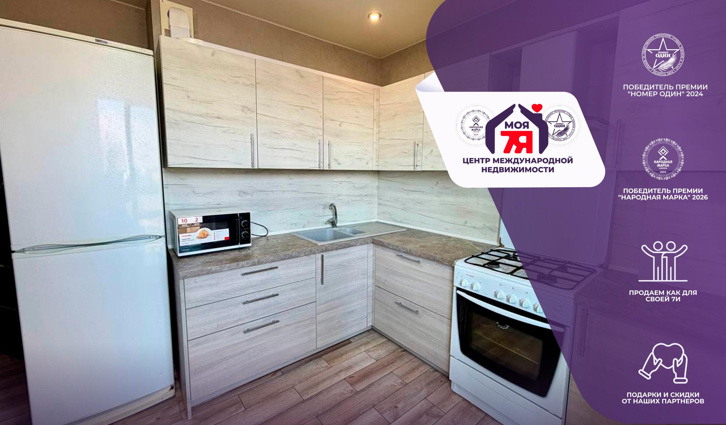 1-комнатная квартира по адресу г. Слуцк, Василя Витки ул., д. 1