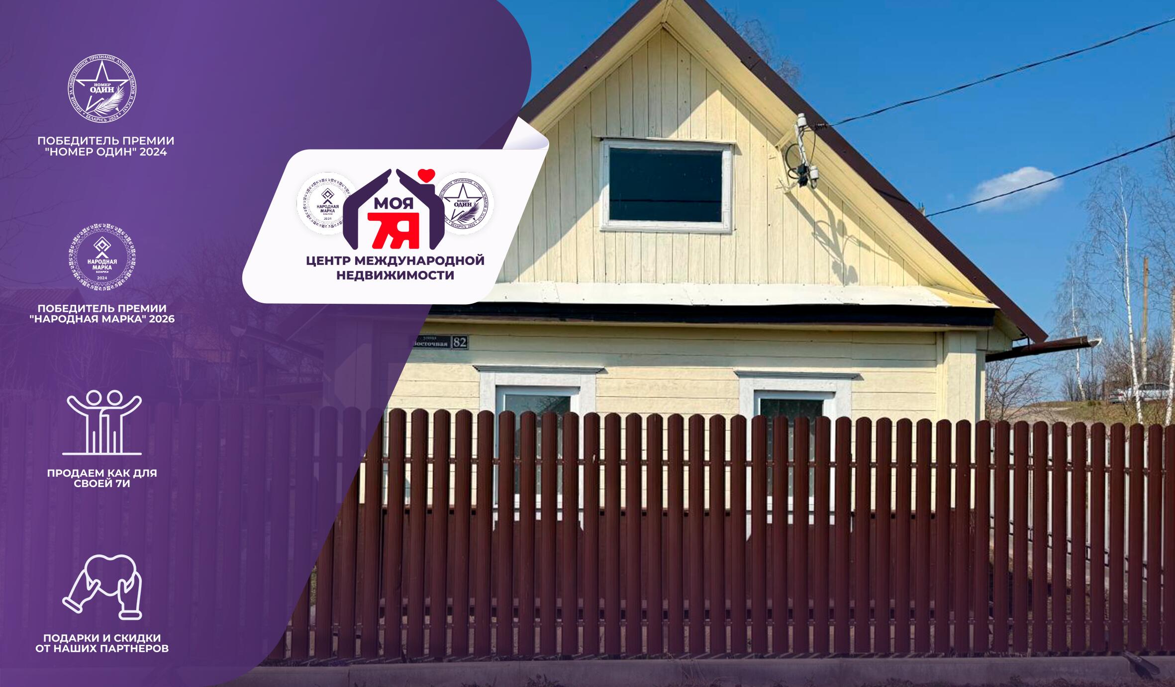 Дача по адресу с/т. Подшипник