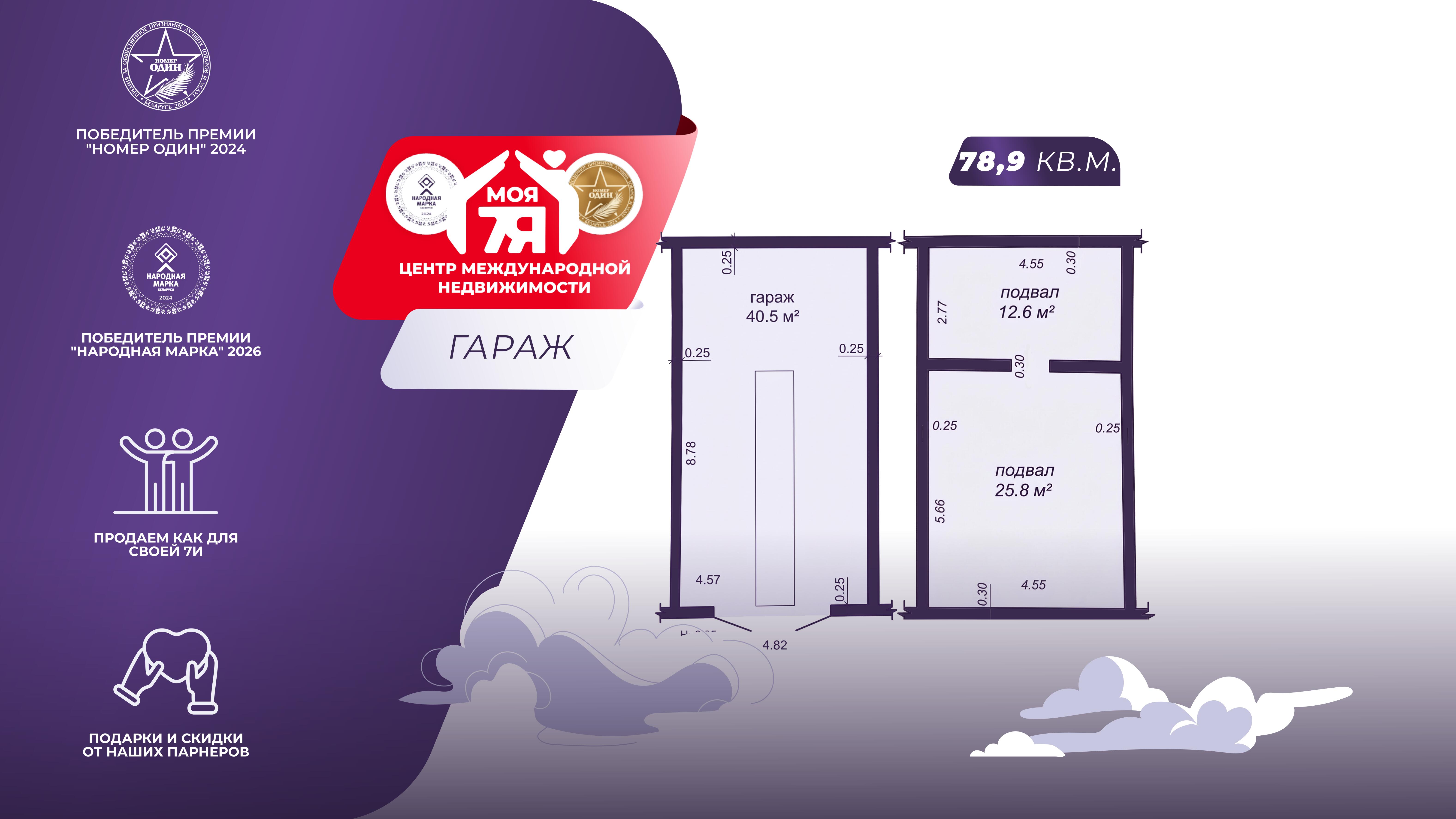 Гараж по адресу г. Солигорск, Октябрьская ул.