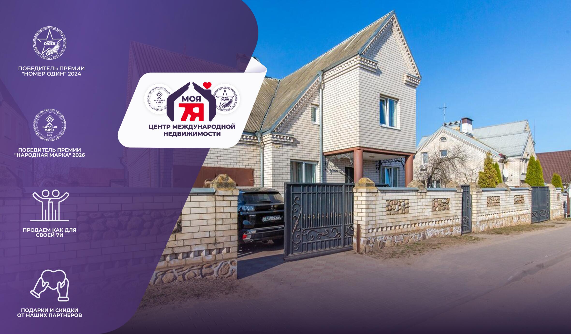 Дом по адресу г. Марьина Горка, Пролетарская ул.