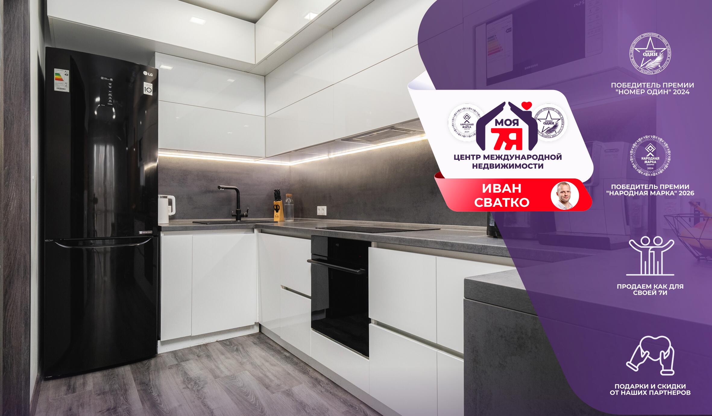 2-комнатная квартира по адресу г. Минск, Макаенка ул., д. 12, к. б