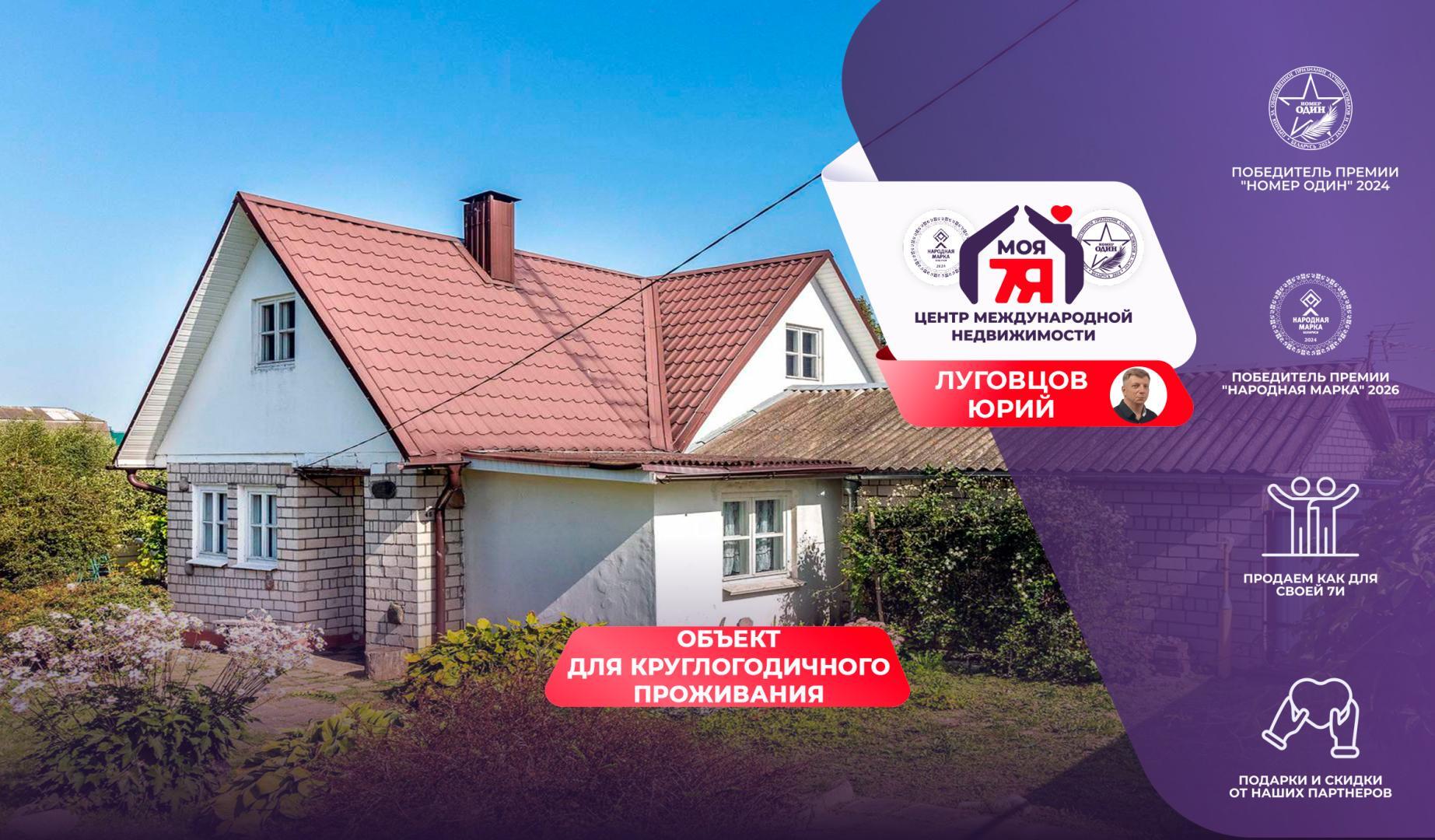 Дача по адресу с/т. Чистая Надзея