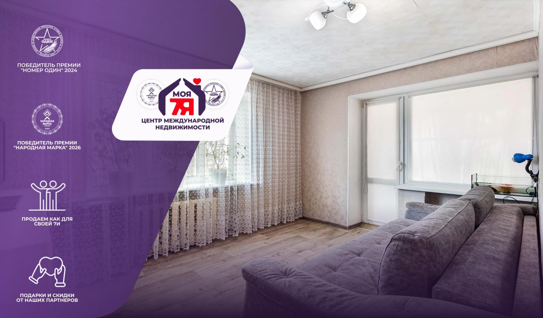 1-комнатная квартира по адресу г. Минск, Рокоссовского просп., д. 144