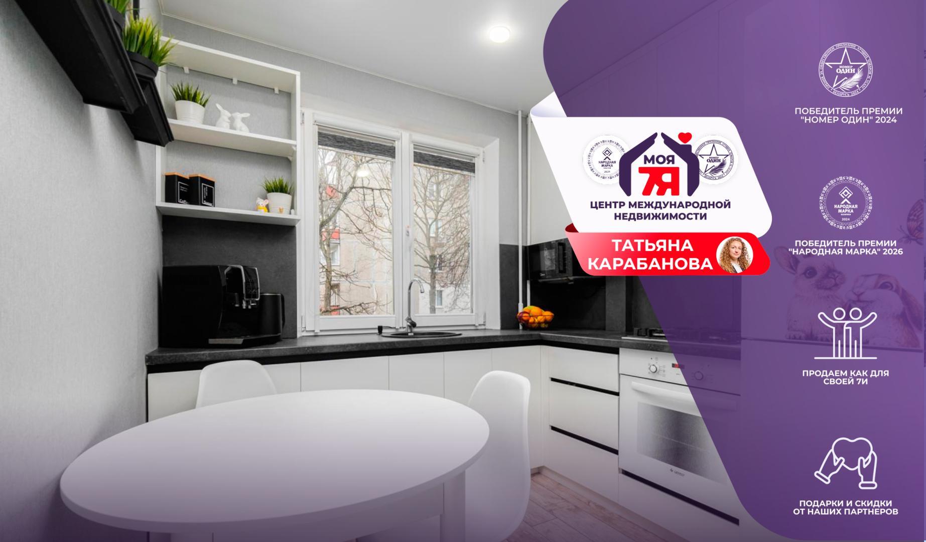 1-комнатная квартира по адресу г. Минск, Райниса ул., д. 11