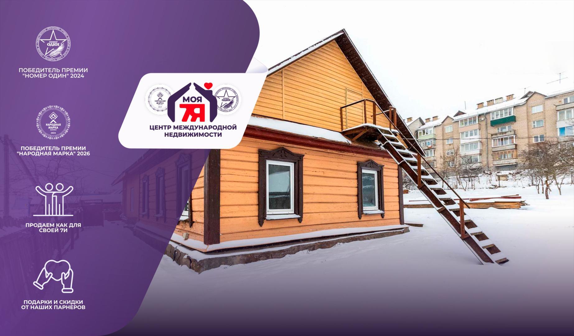 Дом по адресу г. Логойск, Крылова ул.