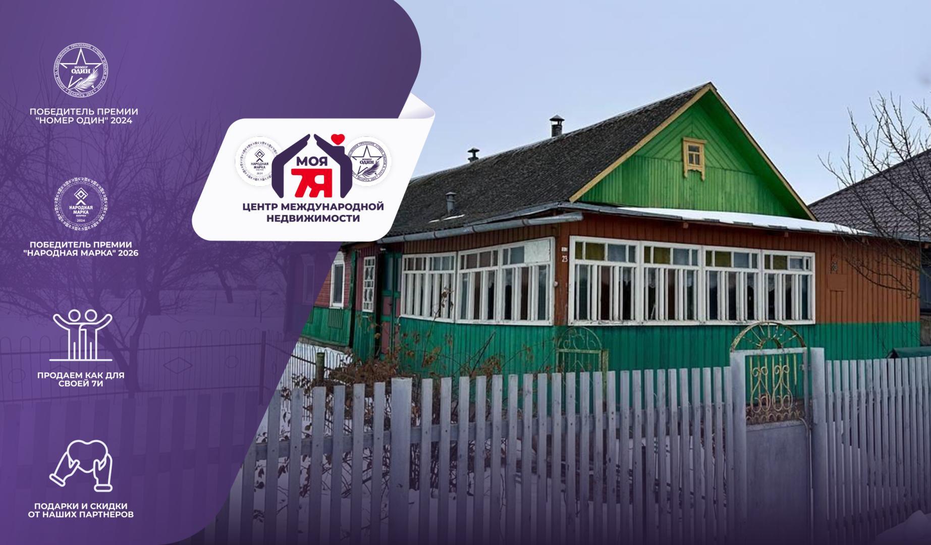 Дом по адресу д. Квасыничи, Центральная ул.