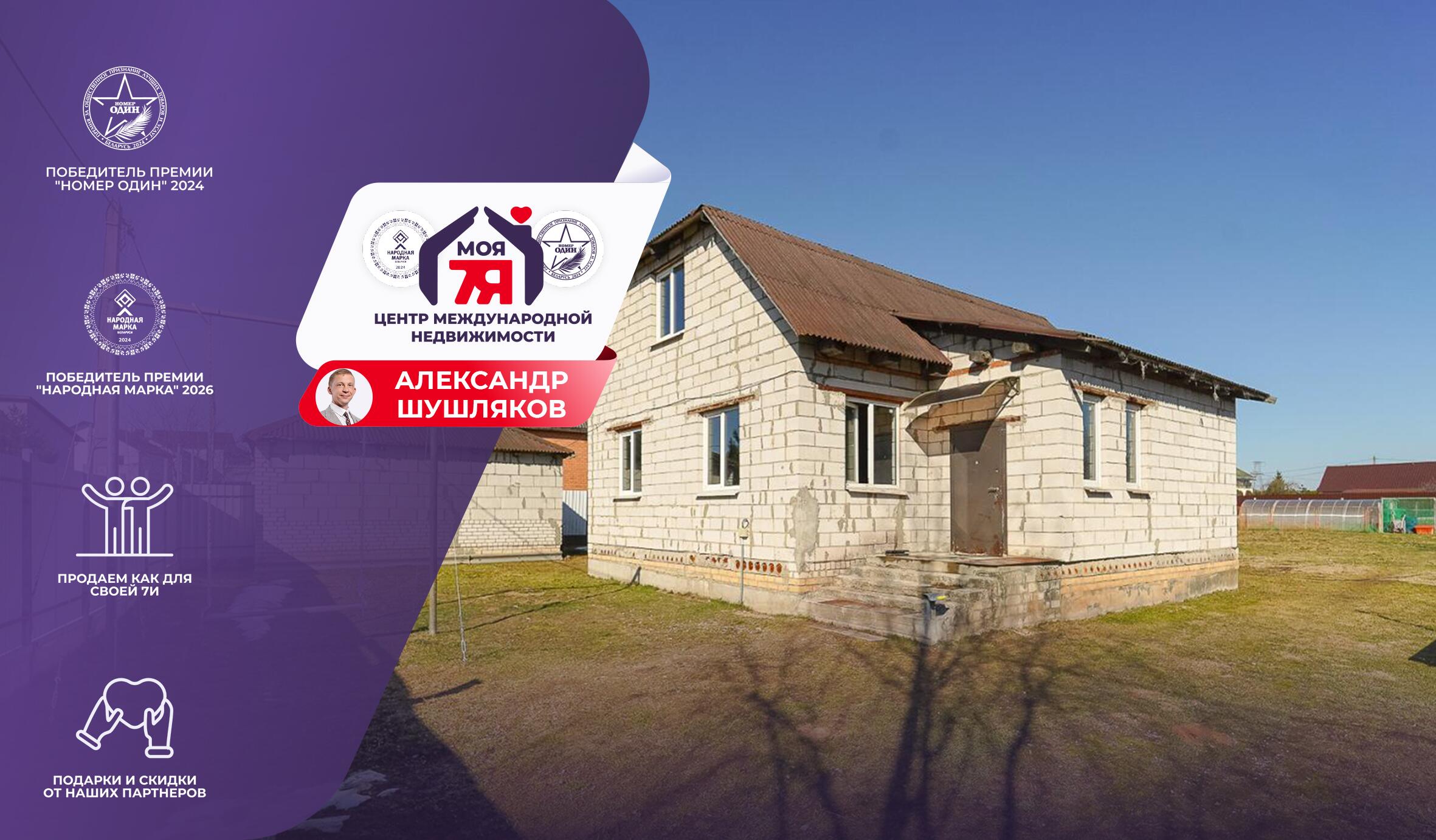 Дом по адресу д. Богатырево, Садовая ул.