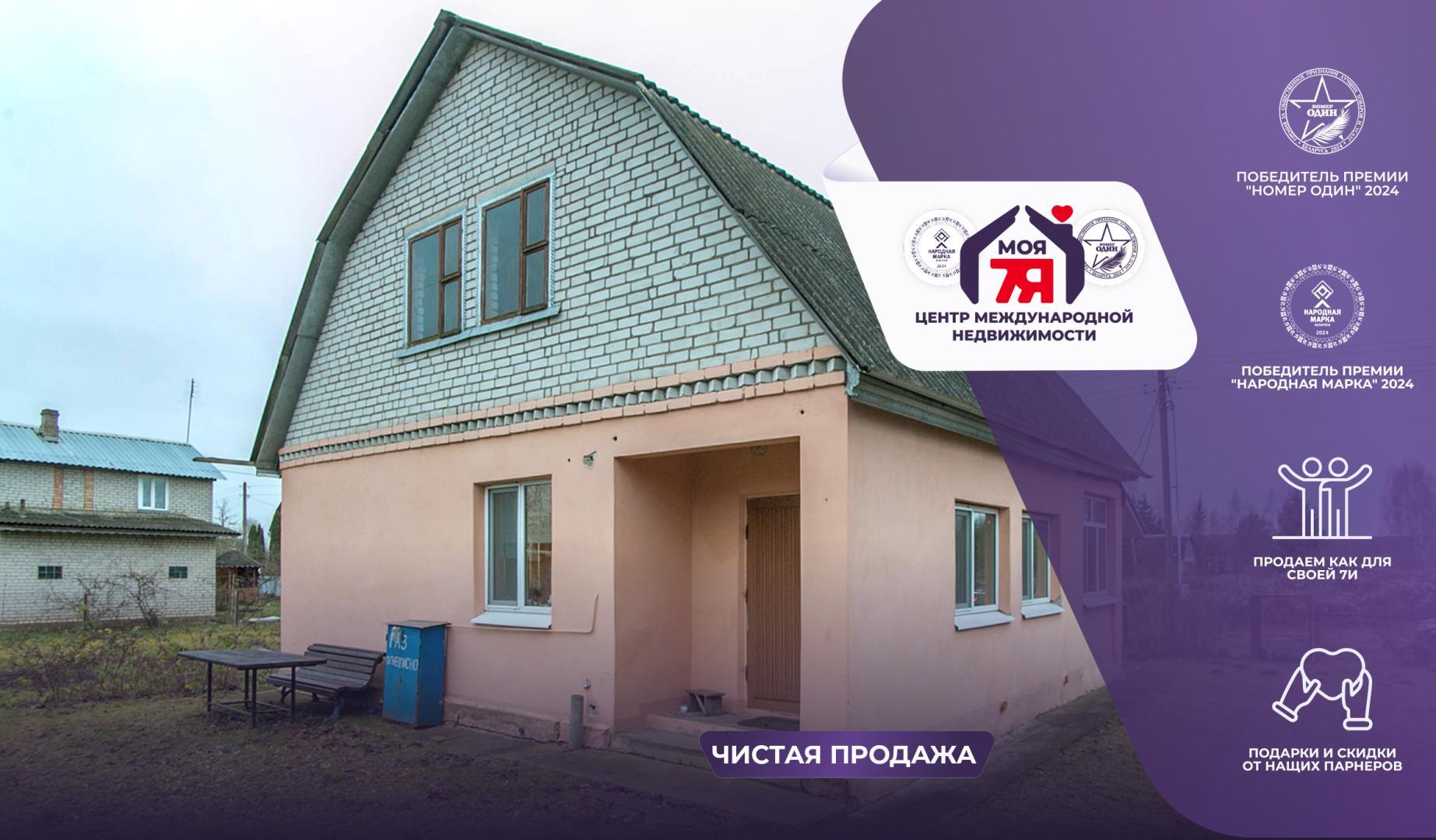 Дом по адресу д. Татарщина, Новая ул.