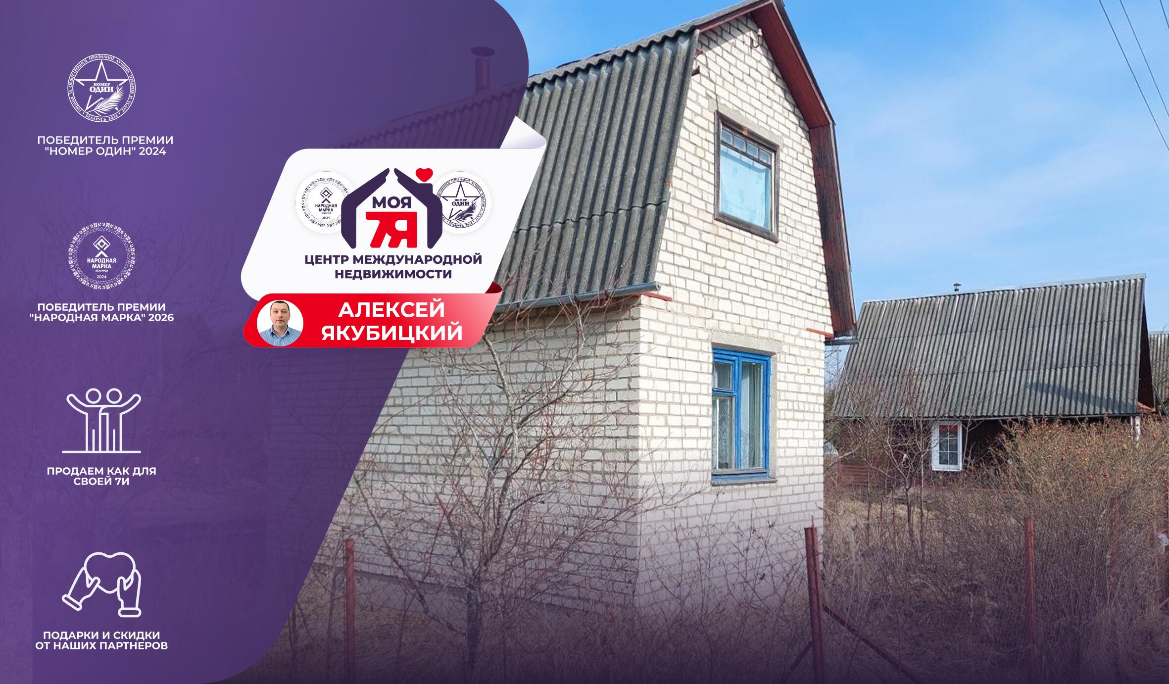 Дача по адресу с/т. Крап