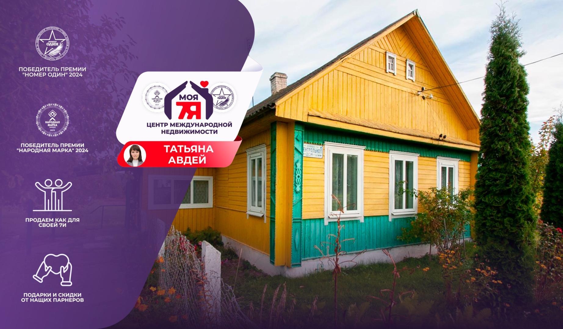 Дом по адресу д. Малиновщина, Центральная ул.