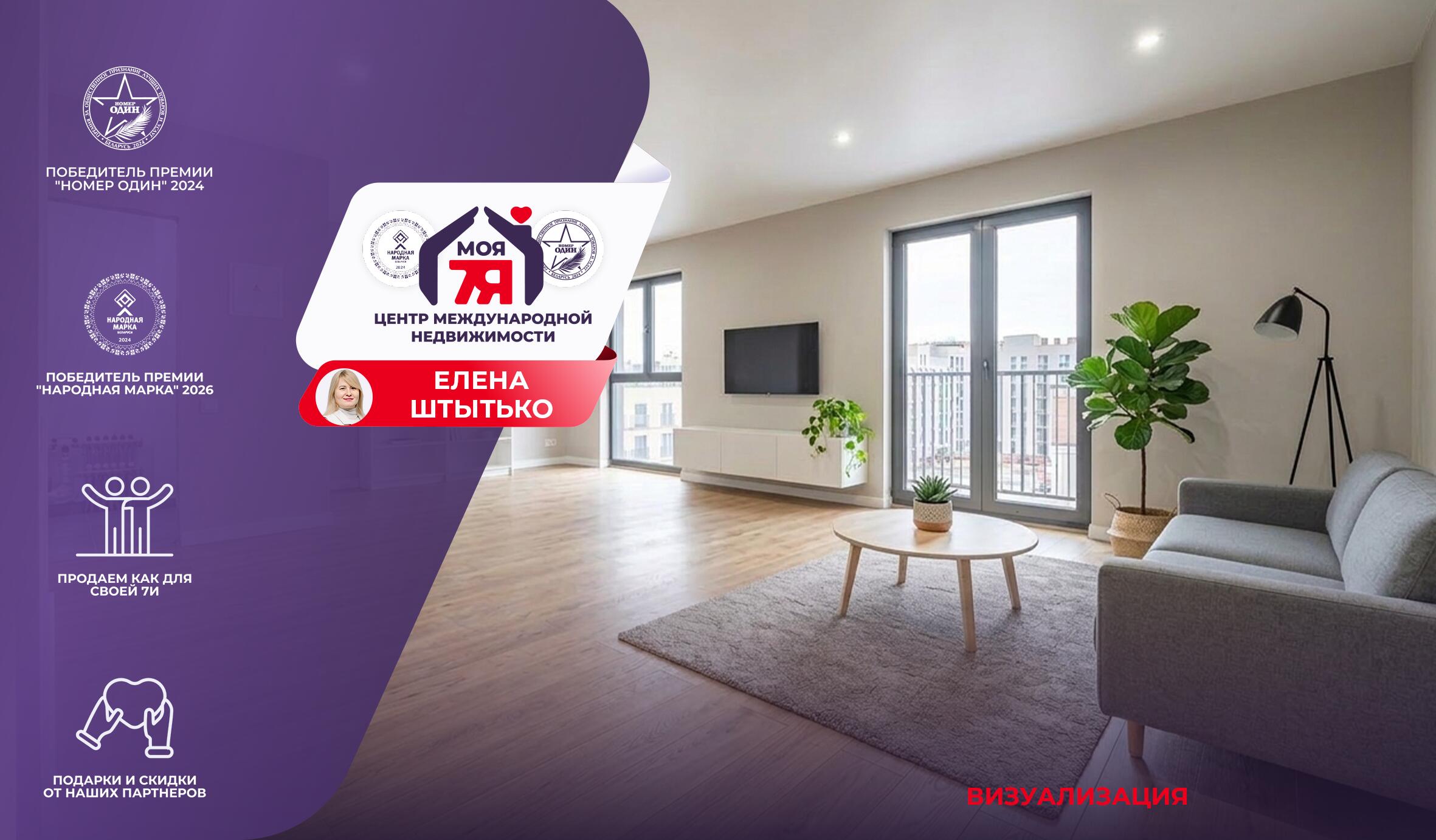 1-комнатная квартира по адресу г. Минск, Виталия Цвирко ул., д. 96