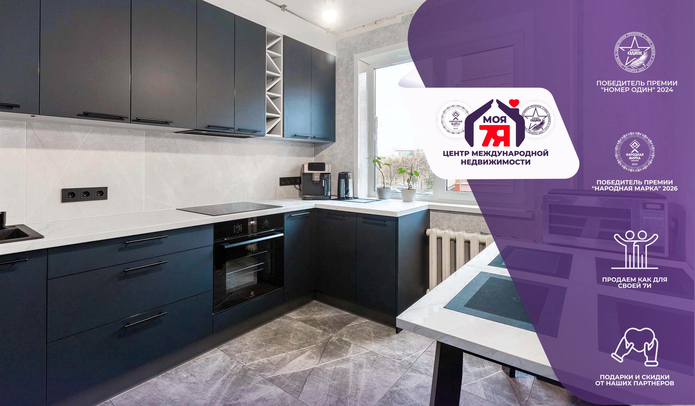 2-комнатная квартира по адресу г. Минск, Горовца ул., д. 34, к. 2