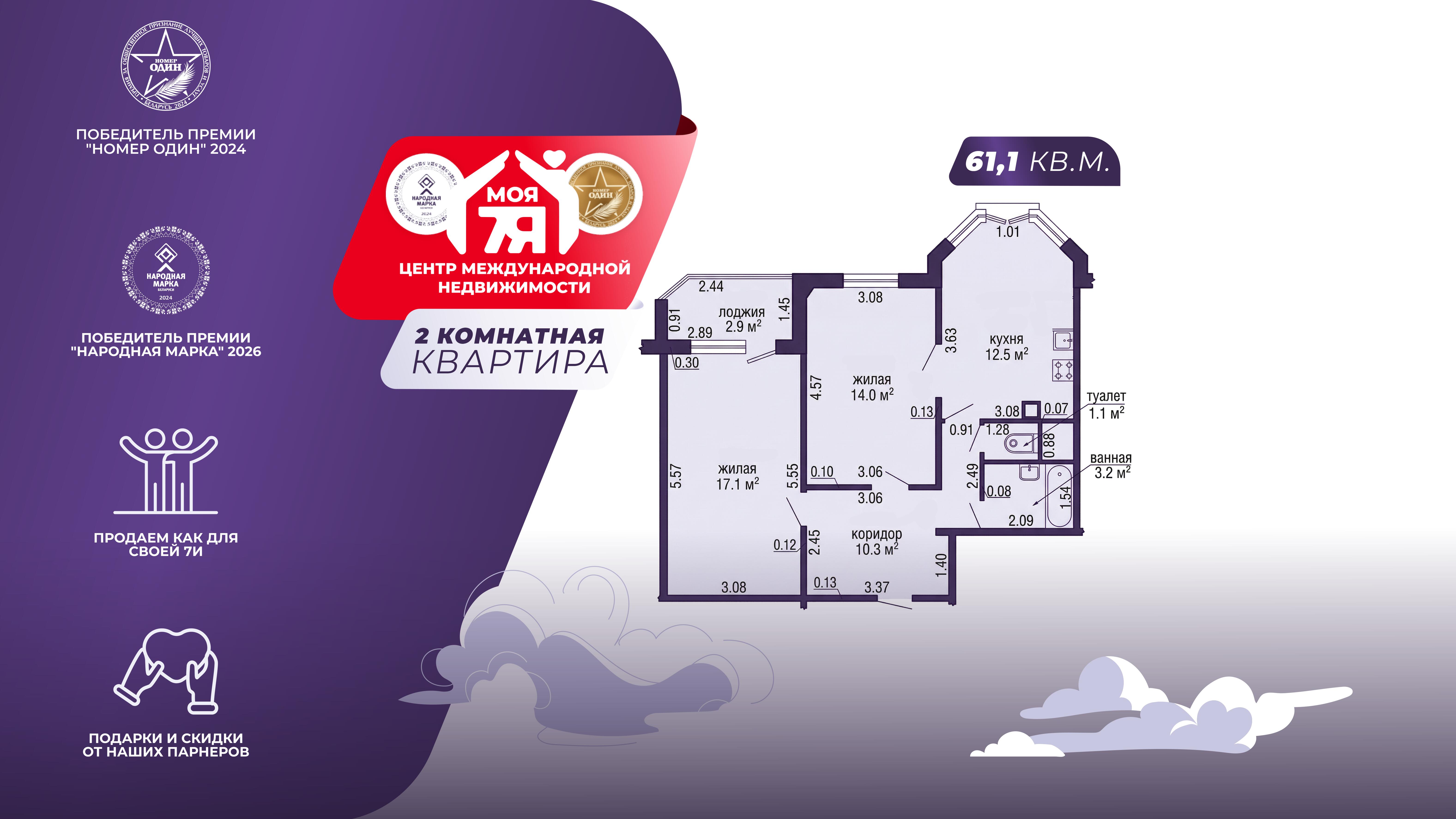 2-комнатная квартира по адресу аг. Прилуки, Мира ул., д. 29, к. 1