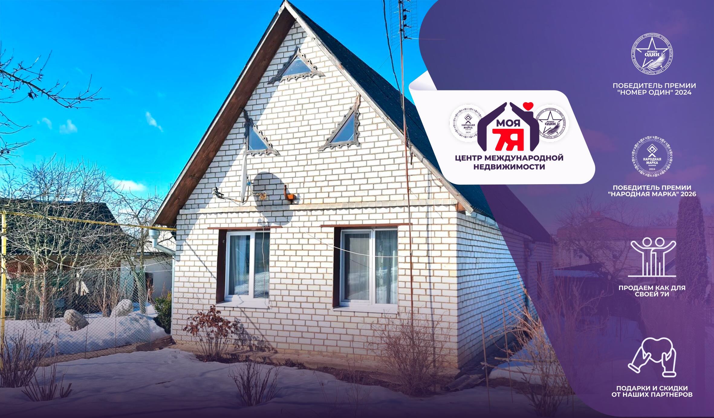 Дом по адресу г. Дзержинск, 9 Мая ул.