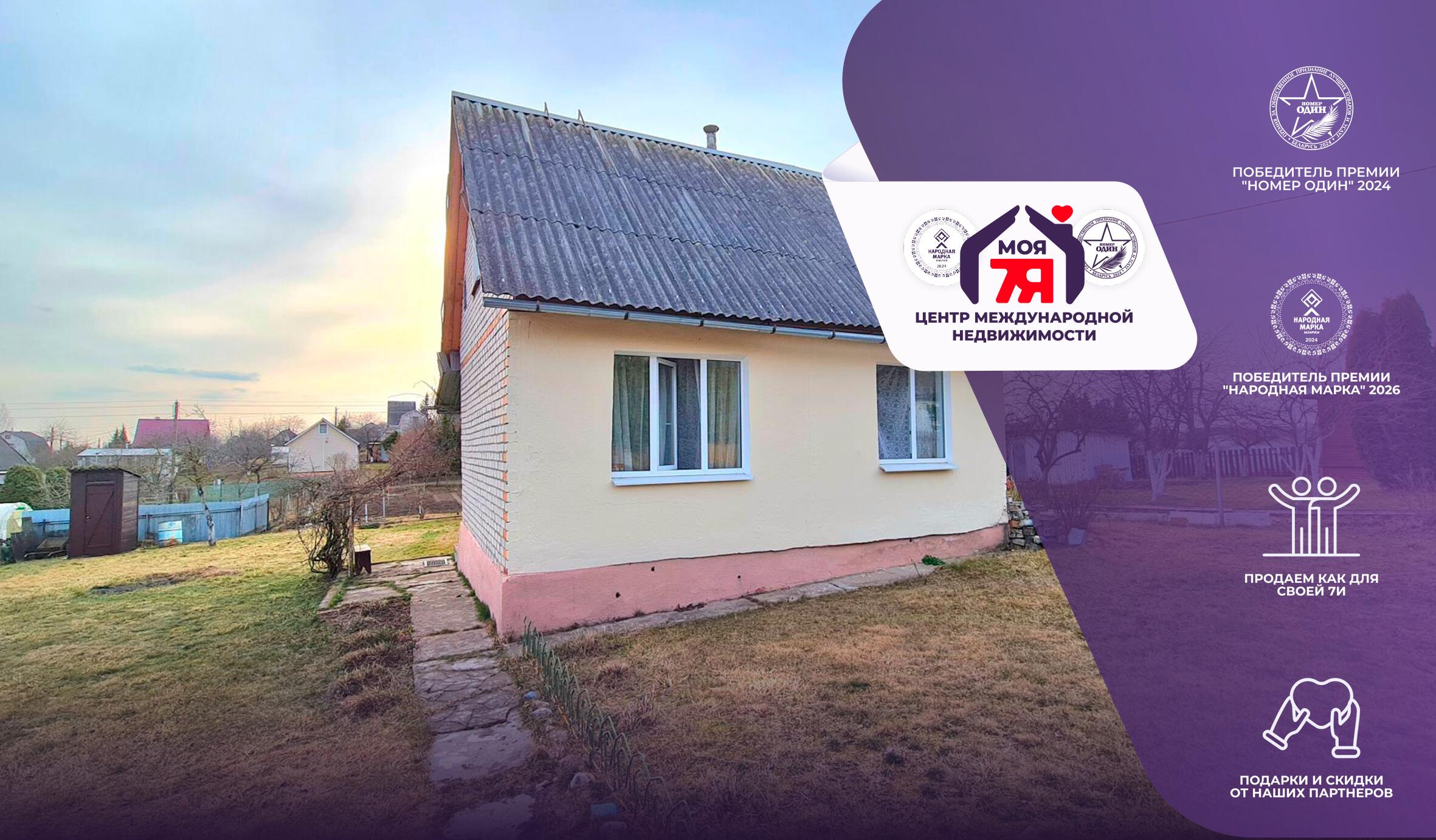 Дача по адресу с/т. Пятигорье-3