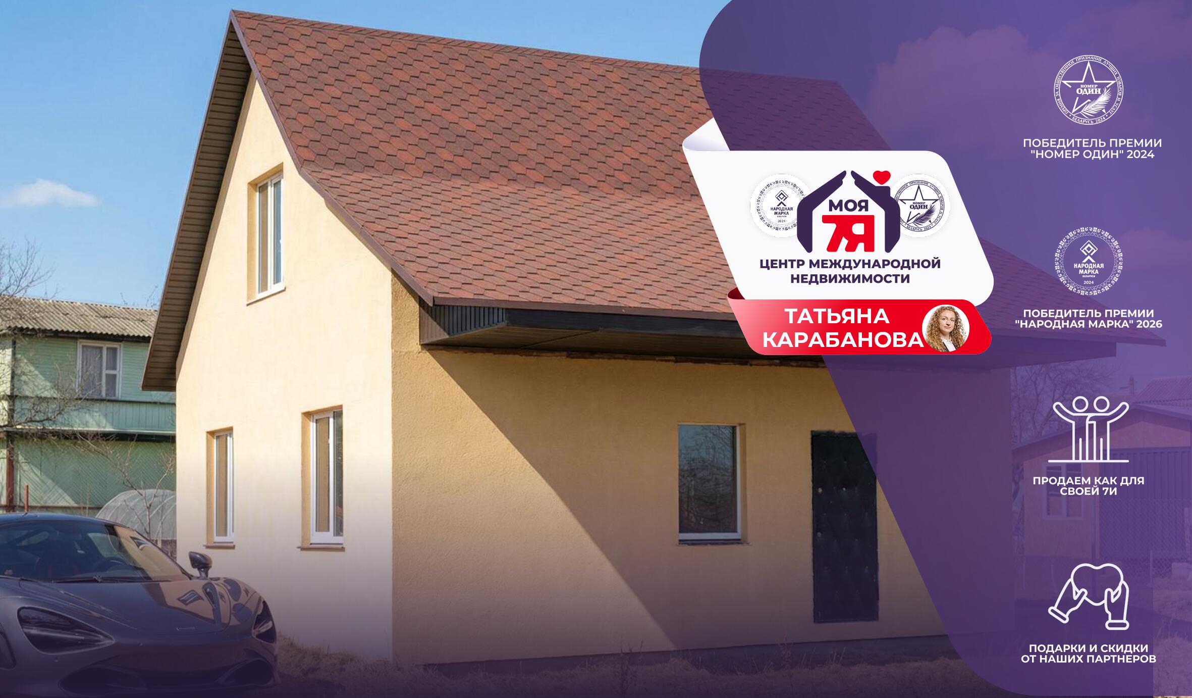 Участок по адресу с/т. Яблонька