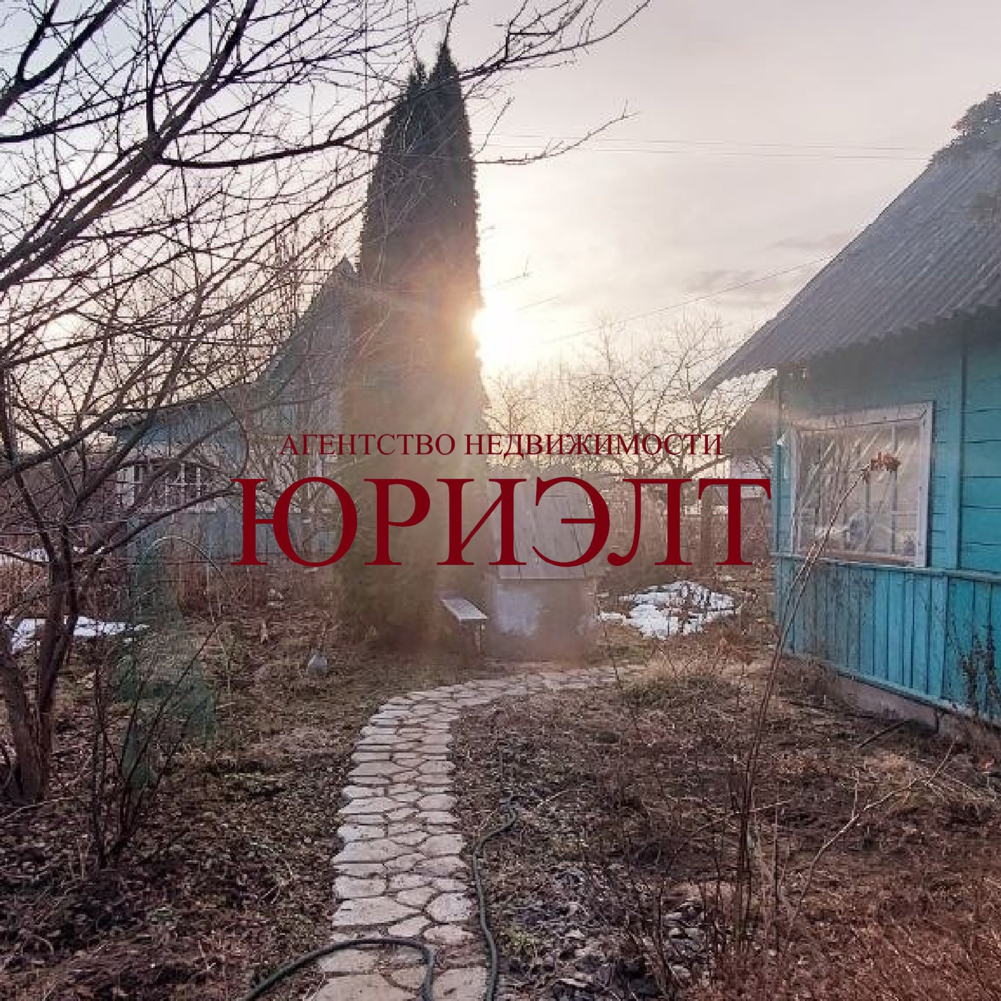 Дом по адресу 124, садоводческое товарищество Дрюково, Витебская область