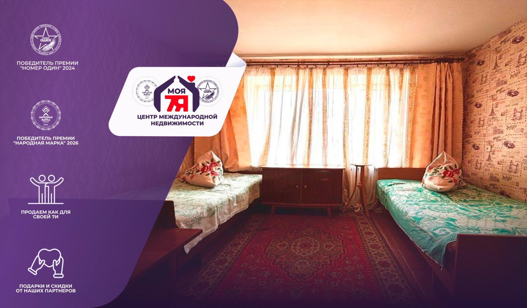 3-комнатная квартира по адресу г. Любань, Интернациональная ул., д. 55