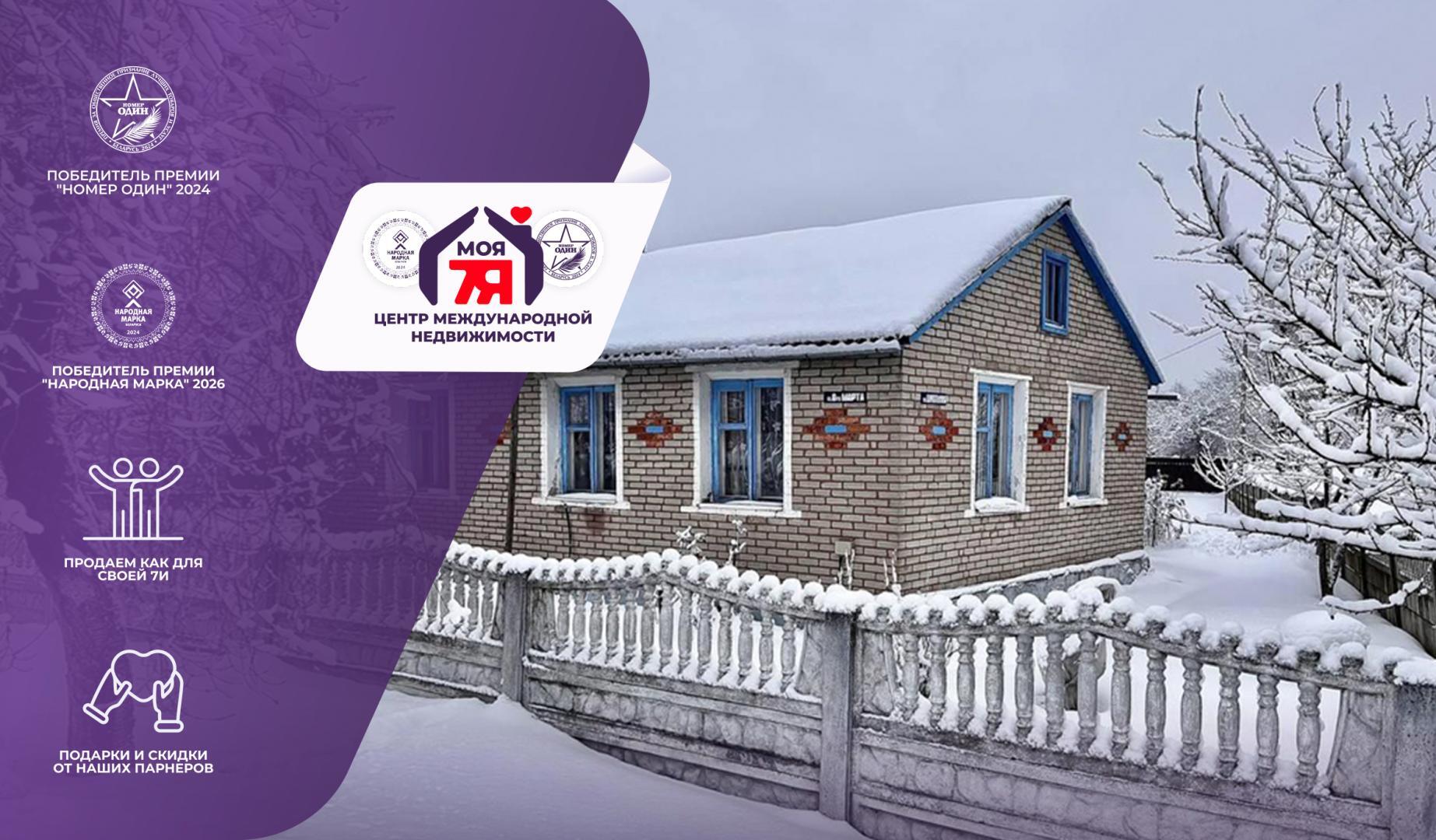 Дом по адресу гп. Старобин, 8 Марта ул.