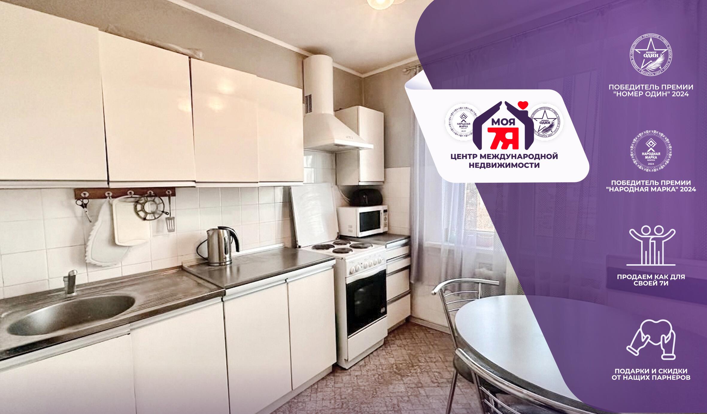 3-комнатная квартира по адресу г. Солигорск, Октябрьская ул., д. 95