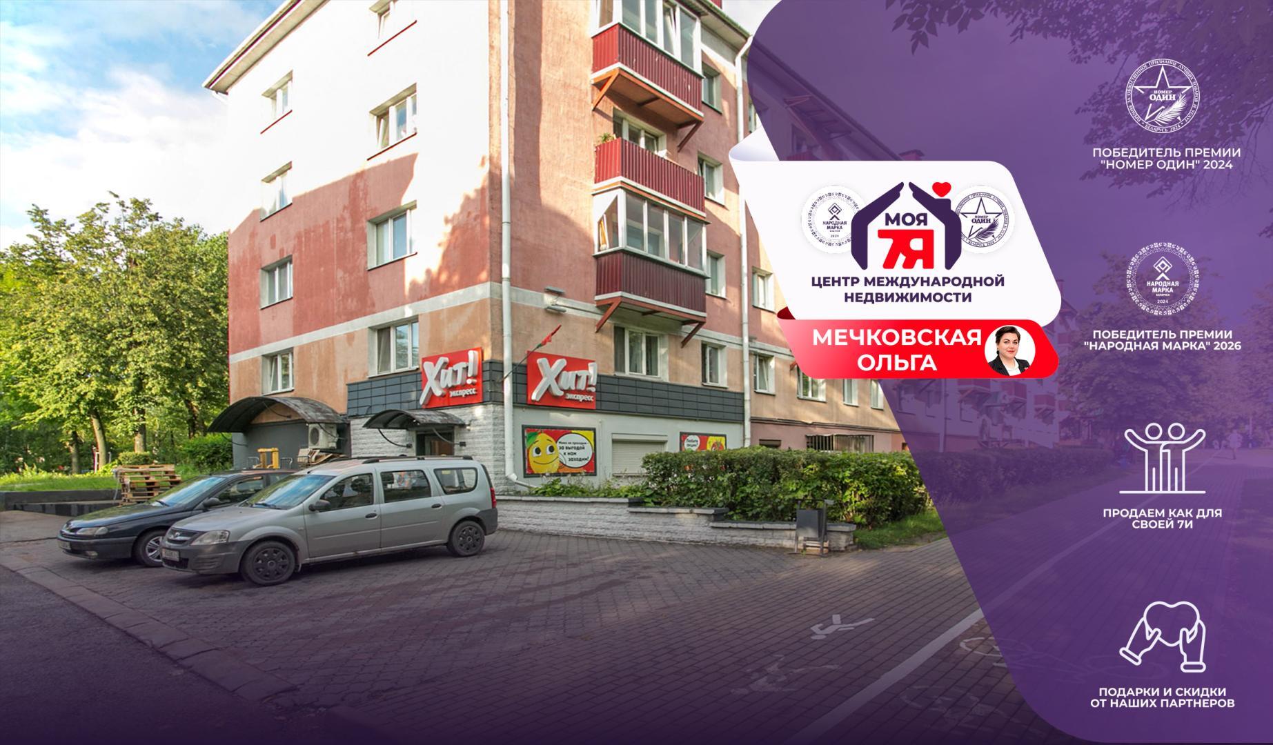 камерцыйнае памяшканне па адрасе г. Молодечно, Великий Гостинец ул., д. 64