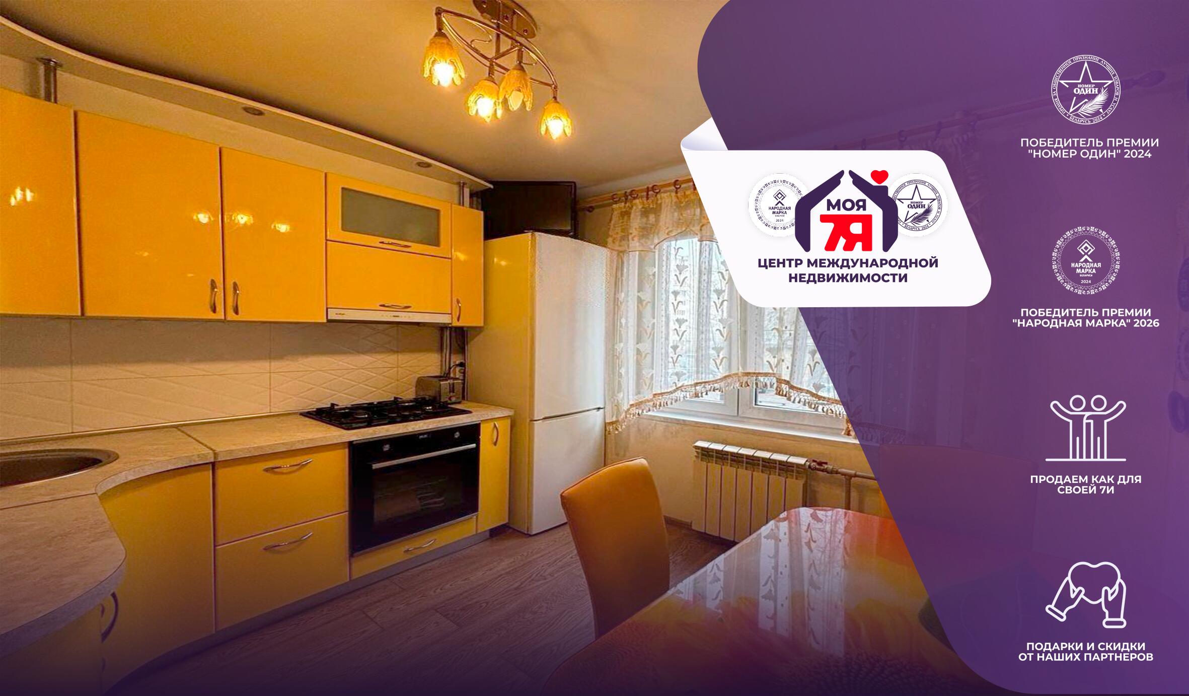 3-комнатная квартира по адресу г. Солигорск, Железнодорожная ул., д. 52