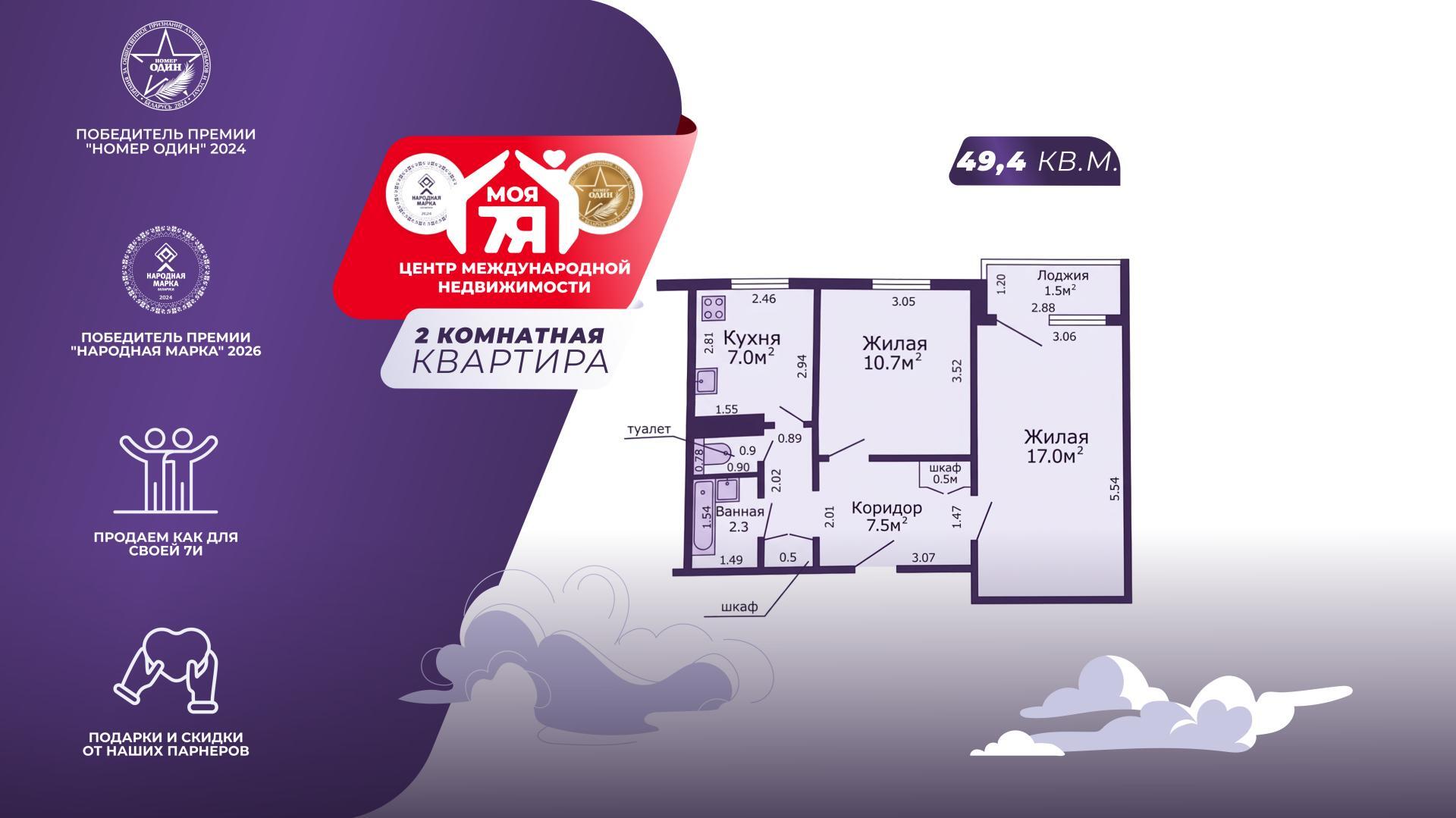 2-комнатная квартира по адресу г. Солигорск, Молодежная ул., д. 33