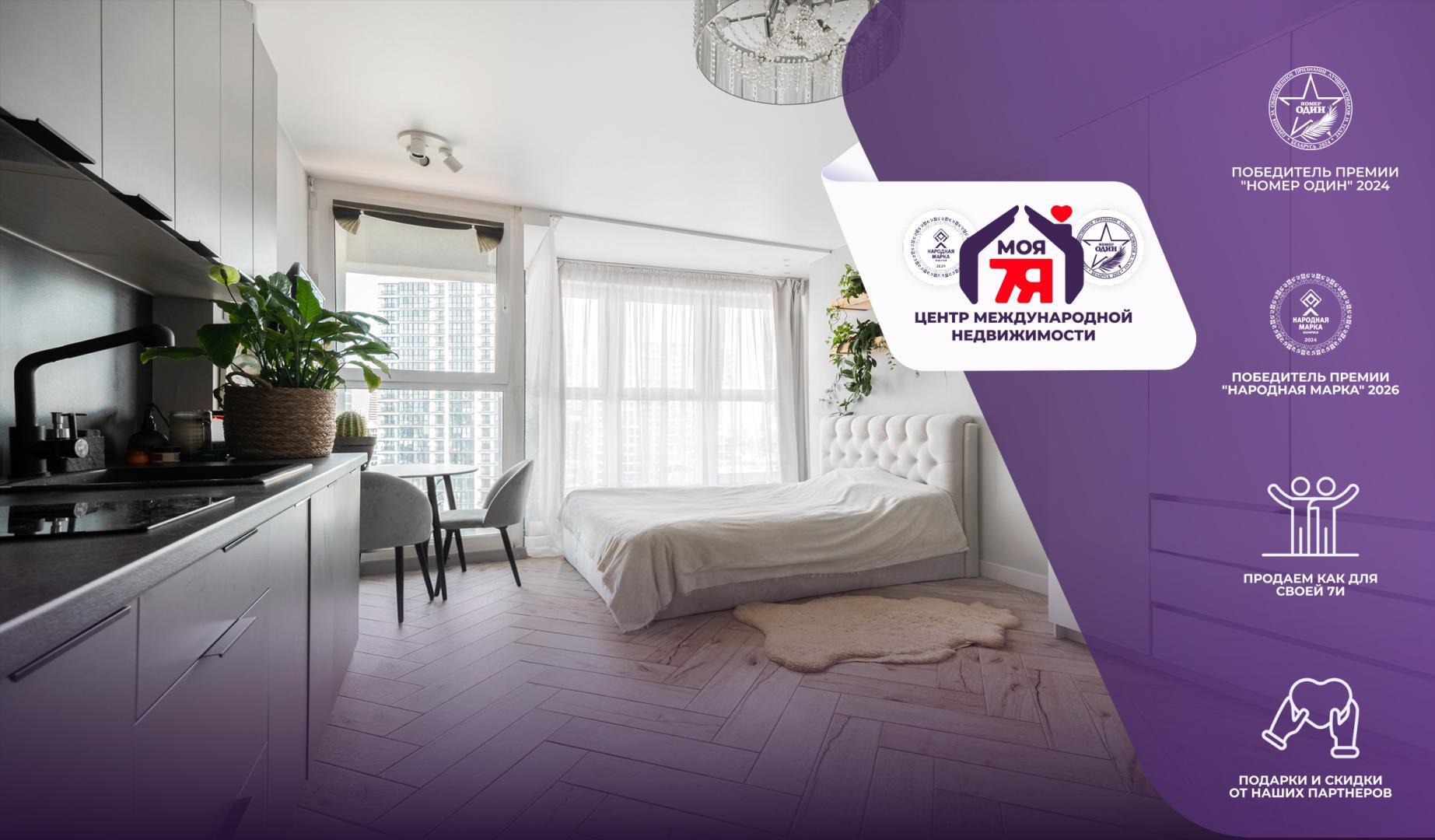 1-комнатная квартира по адресу г. Минск, Белградская ул., д. 16