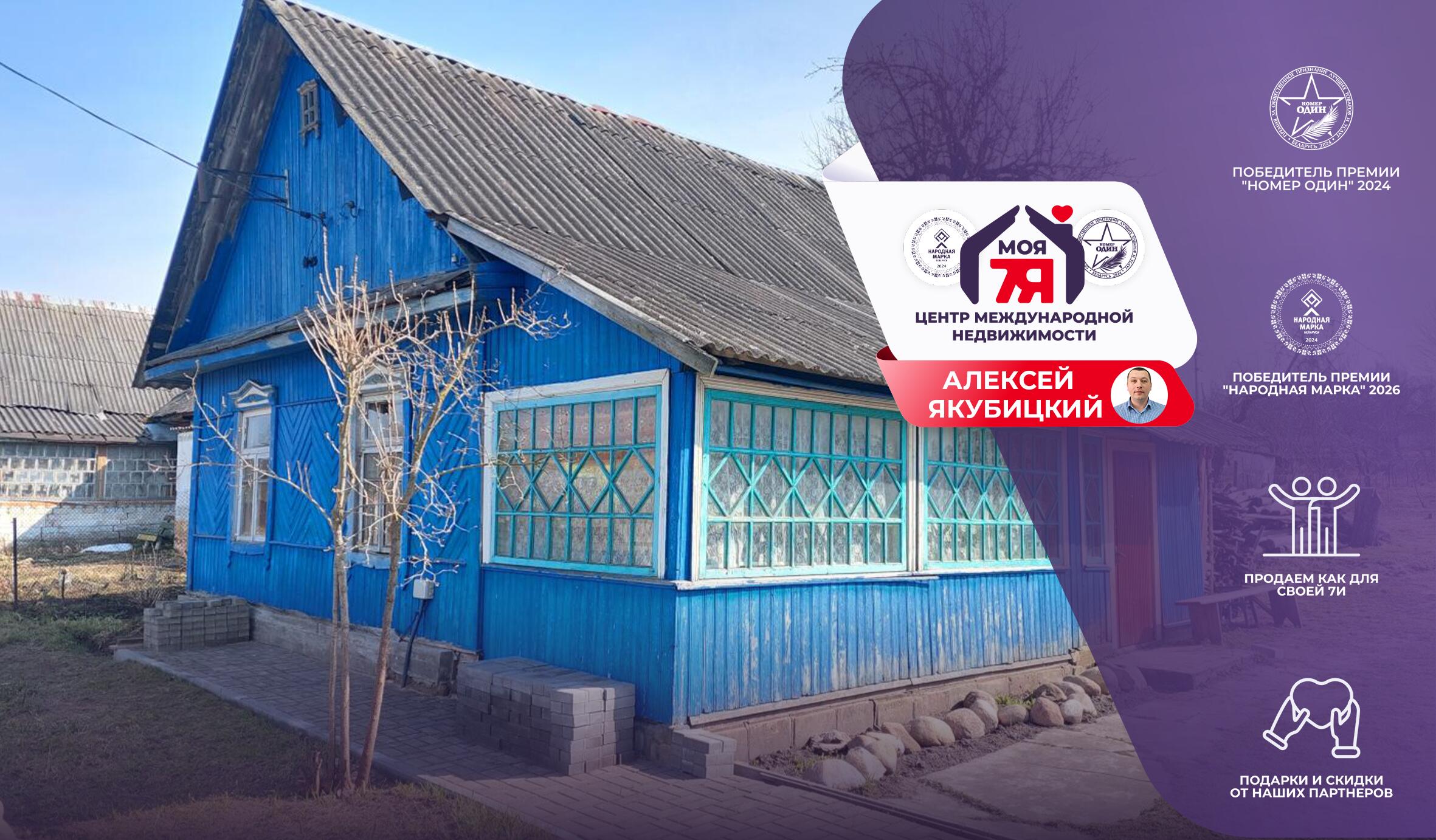 Дом по адресу п. Усяж, Парковая ул.