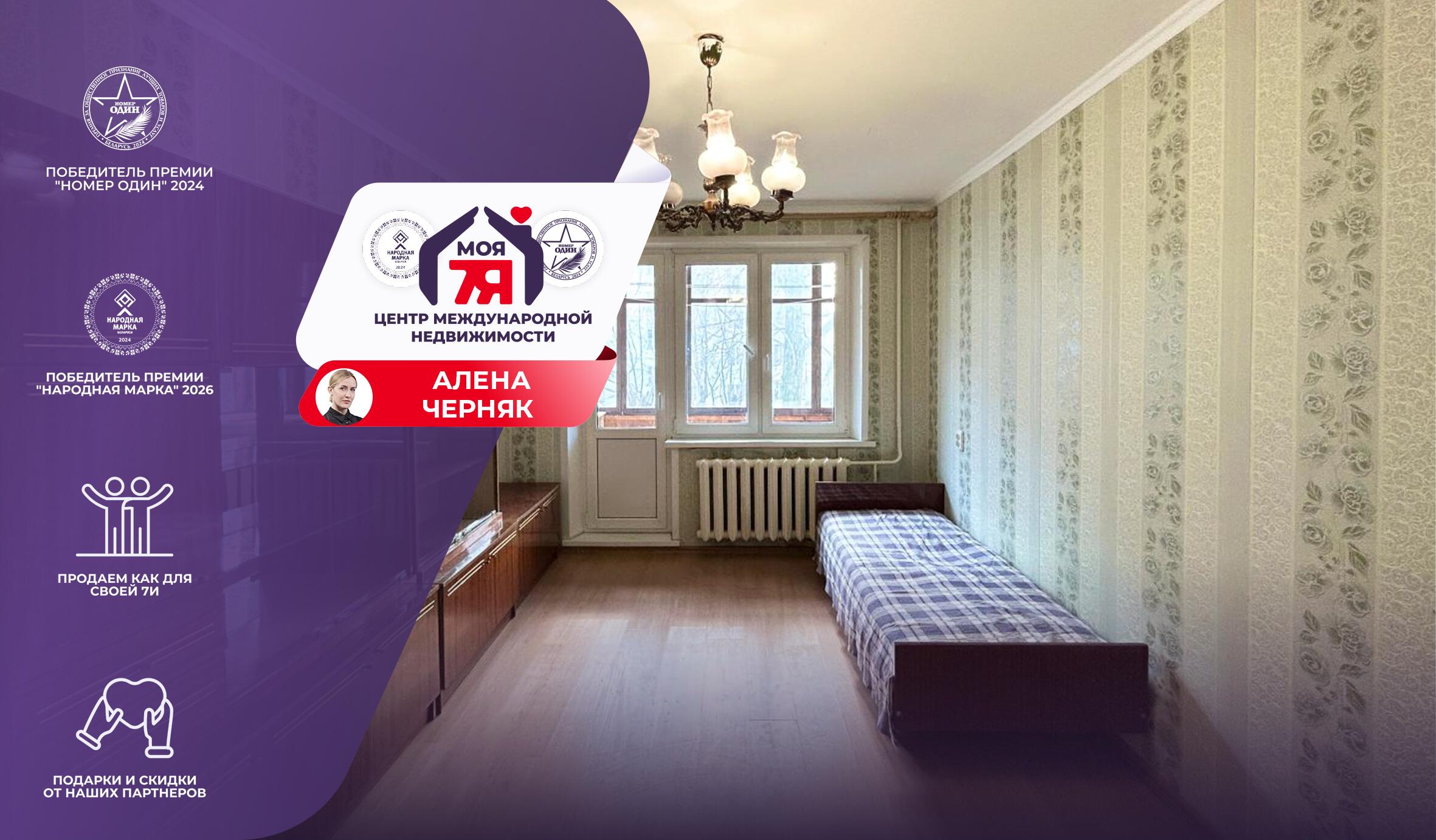 2-комнатная квартира по адресу г. Солигорск, Набережная ул., д. 12