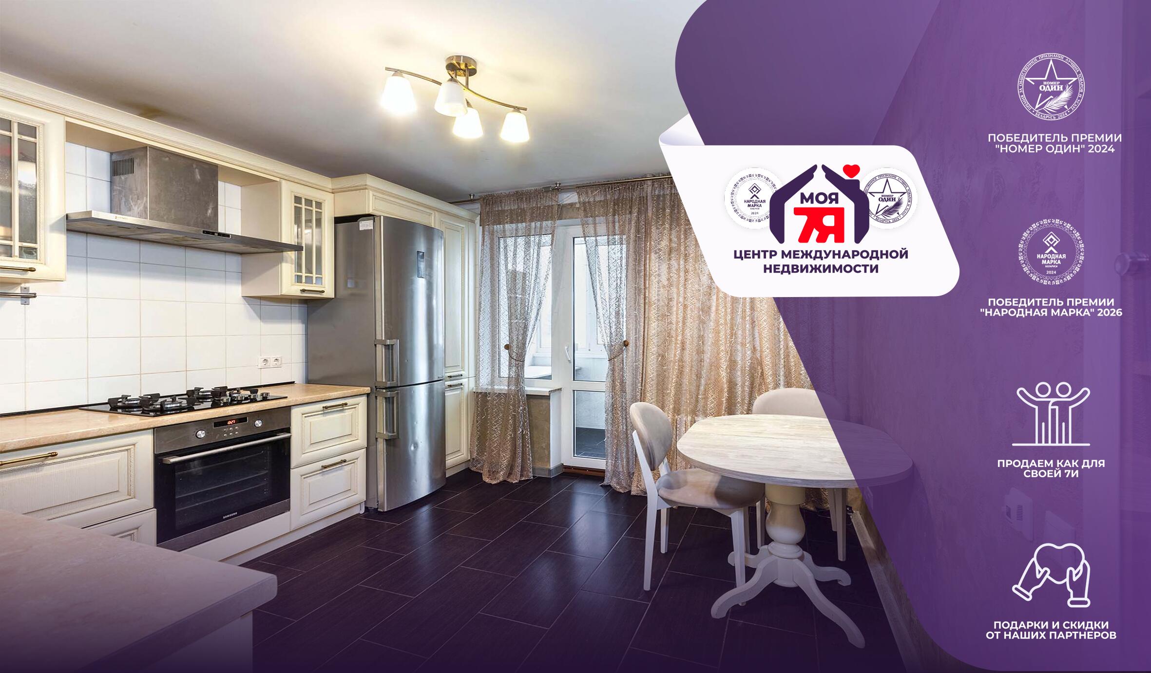 2-комнатная квартира по адресу г. Минск, Мазурова ул., д. 18