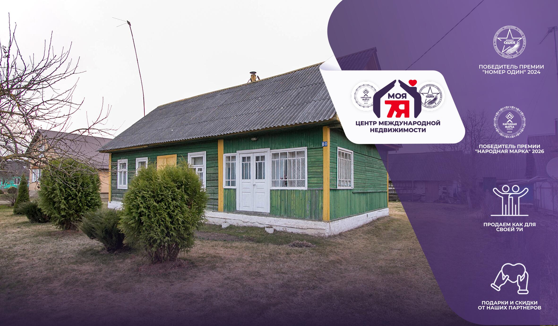 Дом по адресу г. Воложин, Набережная ул.