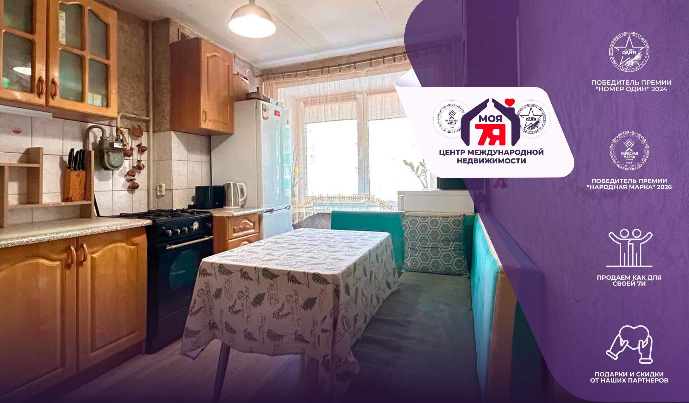 2-комнатная квартира по адресу г. Солигорск, Парковая ул., д. 11