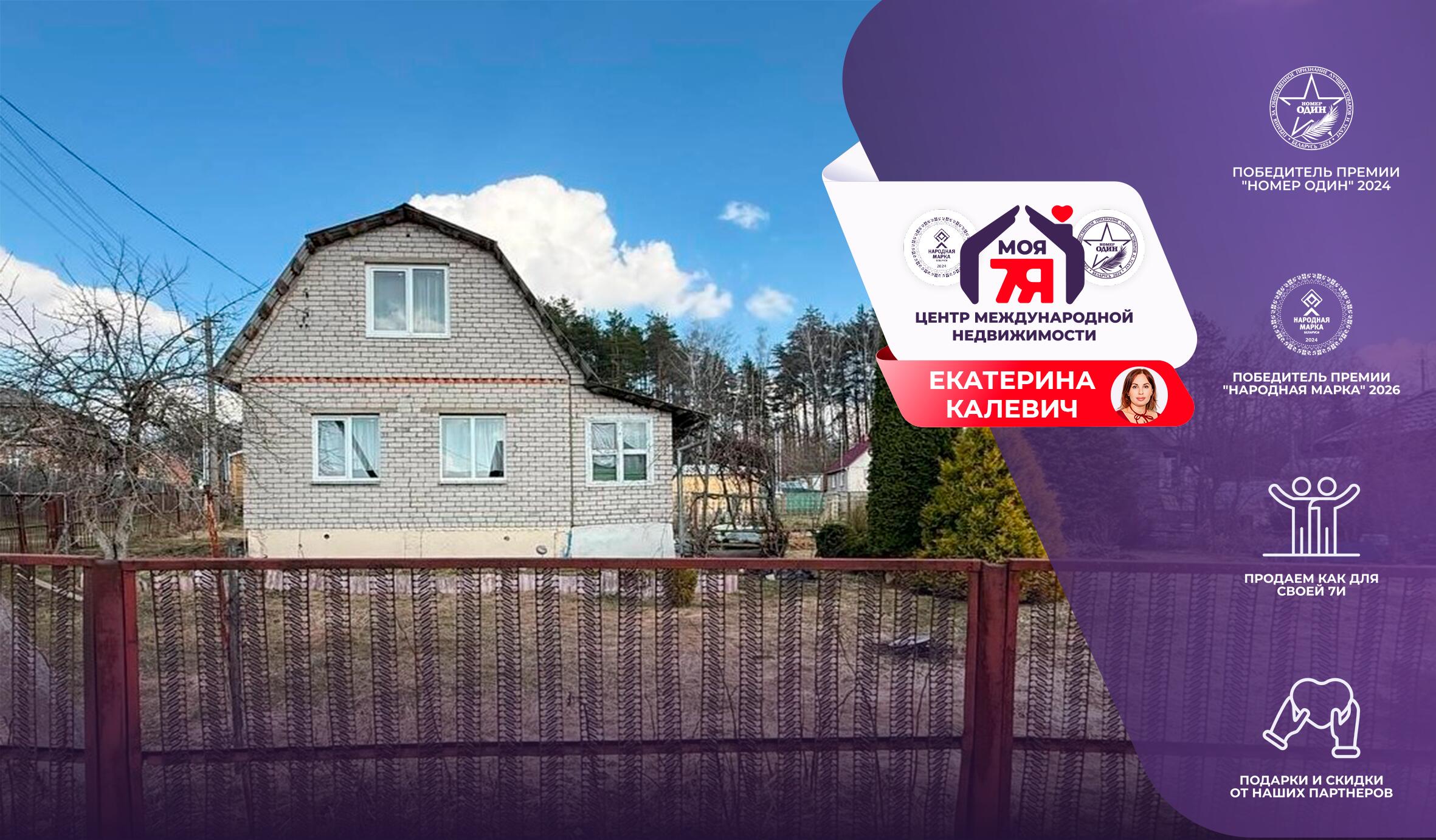 Дача па адрасе с/т. Березка