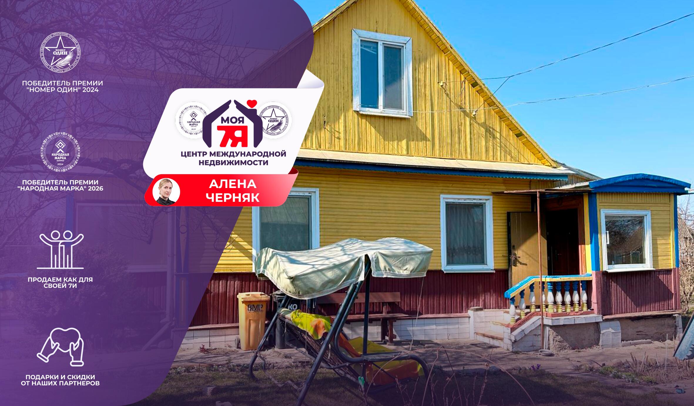 Дом по адресу г. Слуцк, Социалистическая ул.