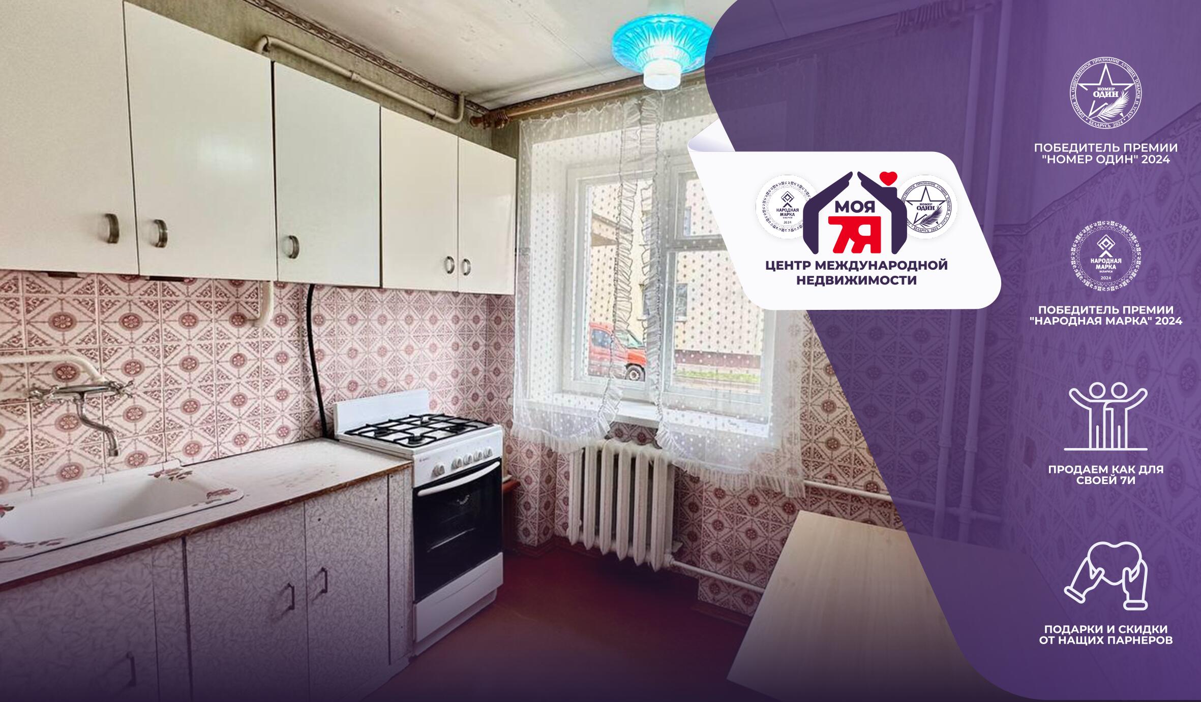 1-комнатная квартира по адресу г. Слуцк, Корзуна ул., д. 5