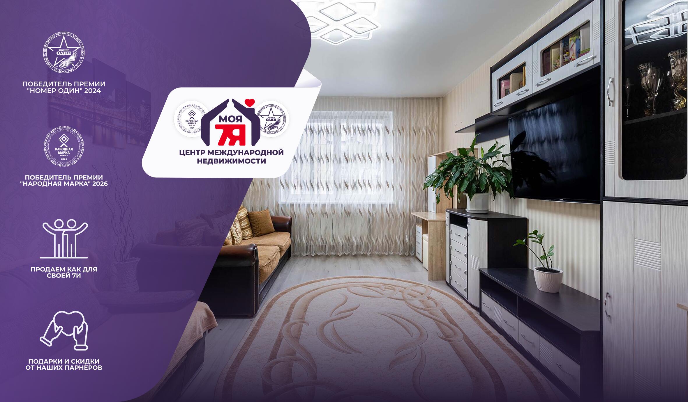 1-комнатная квартира по адресу г. Минск, Неманская ул., д. 36