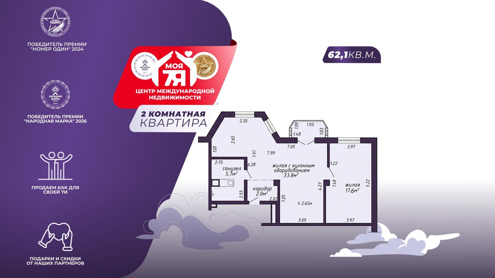 2-комнатная квартира по адресу г. Минск, Охотский пер., д. 19