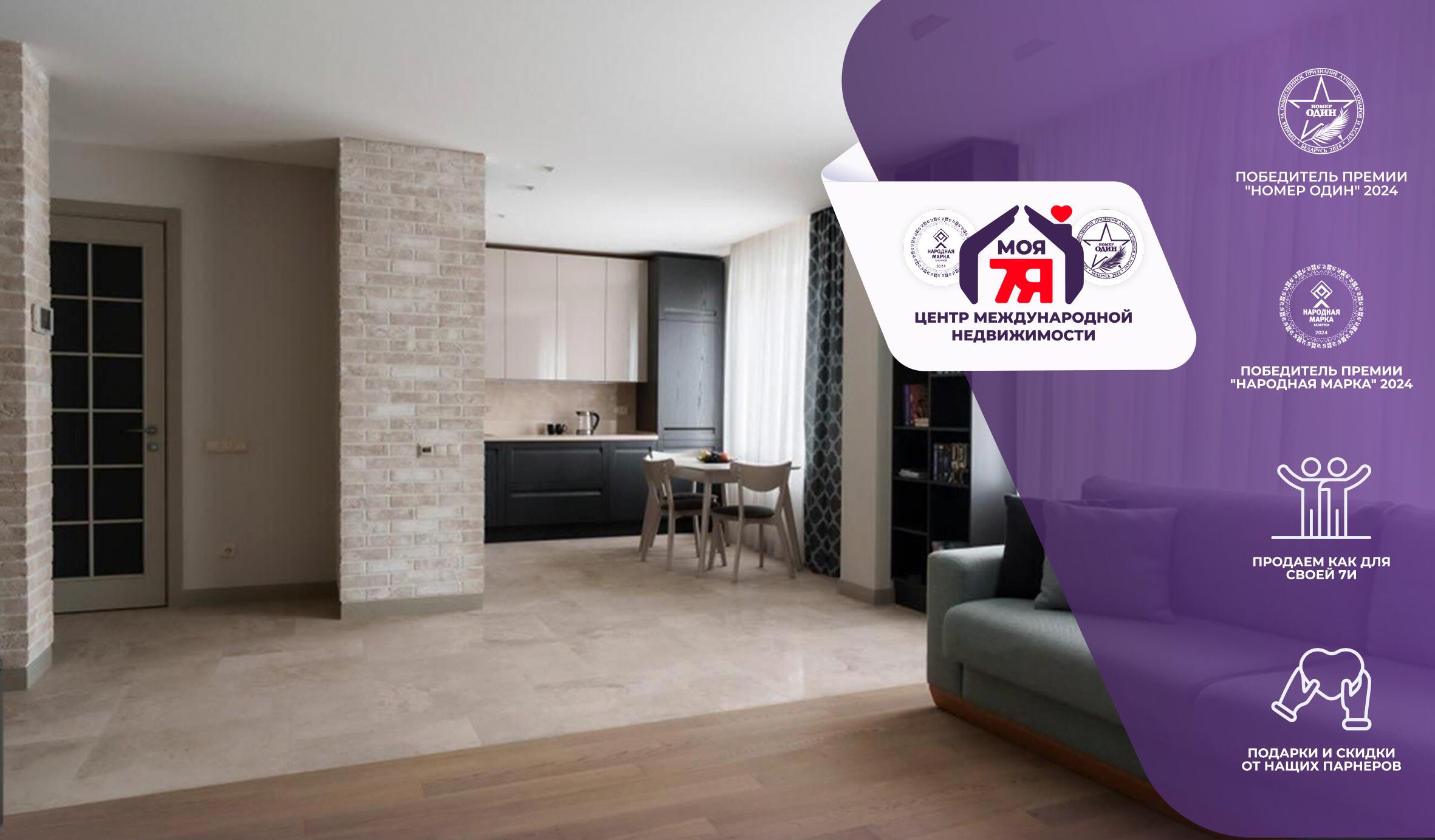 2-комнатная квартира по адресу г. Минск, Мстиславца ул., д. 20