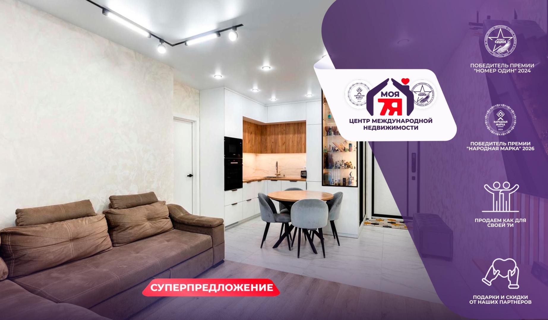 4-комнатная квартира по адресу г. Минск, Брилевская ул., д. 37