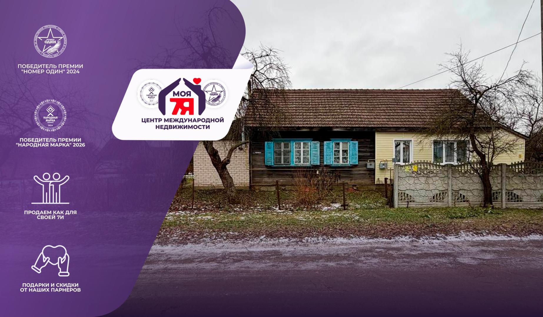 3-комнатная квартира по адресу г. Слуцк, Чапаева 1-й пер.