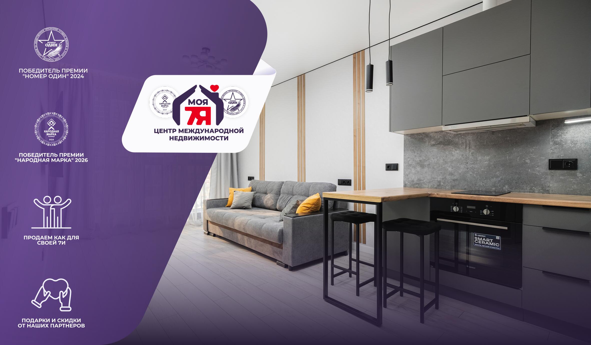 2-комнатная квартира по адресу г. Минск, Леонида Щемелёва ул., д. 14